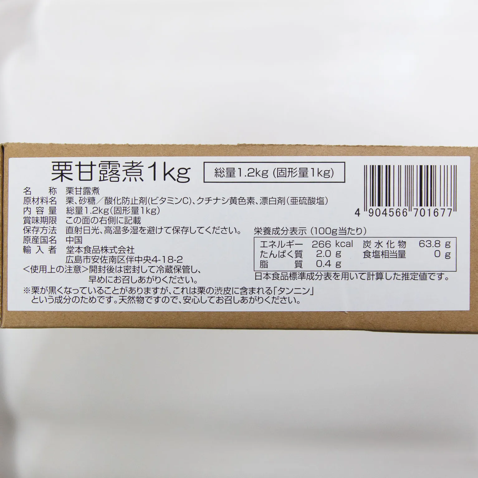 栗甘露煮 1KG 1