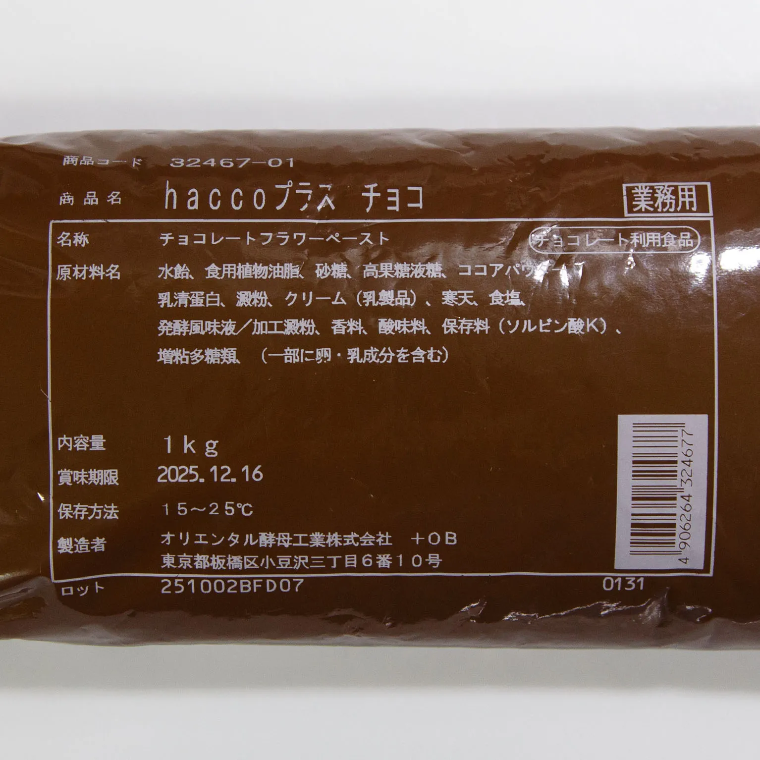 haccoプラスチョコ 1