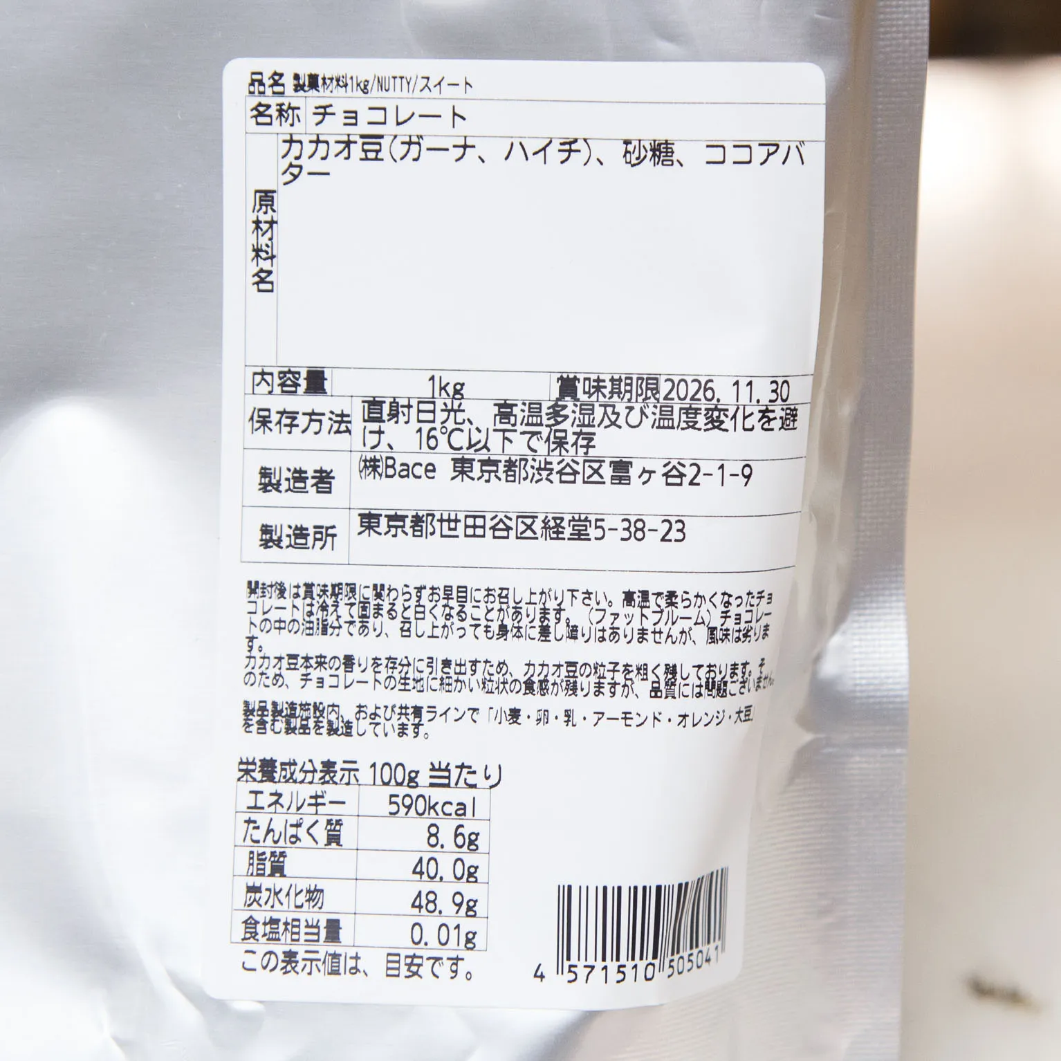 NUTTY/スイート 1