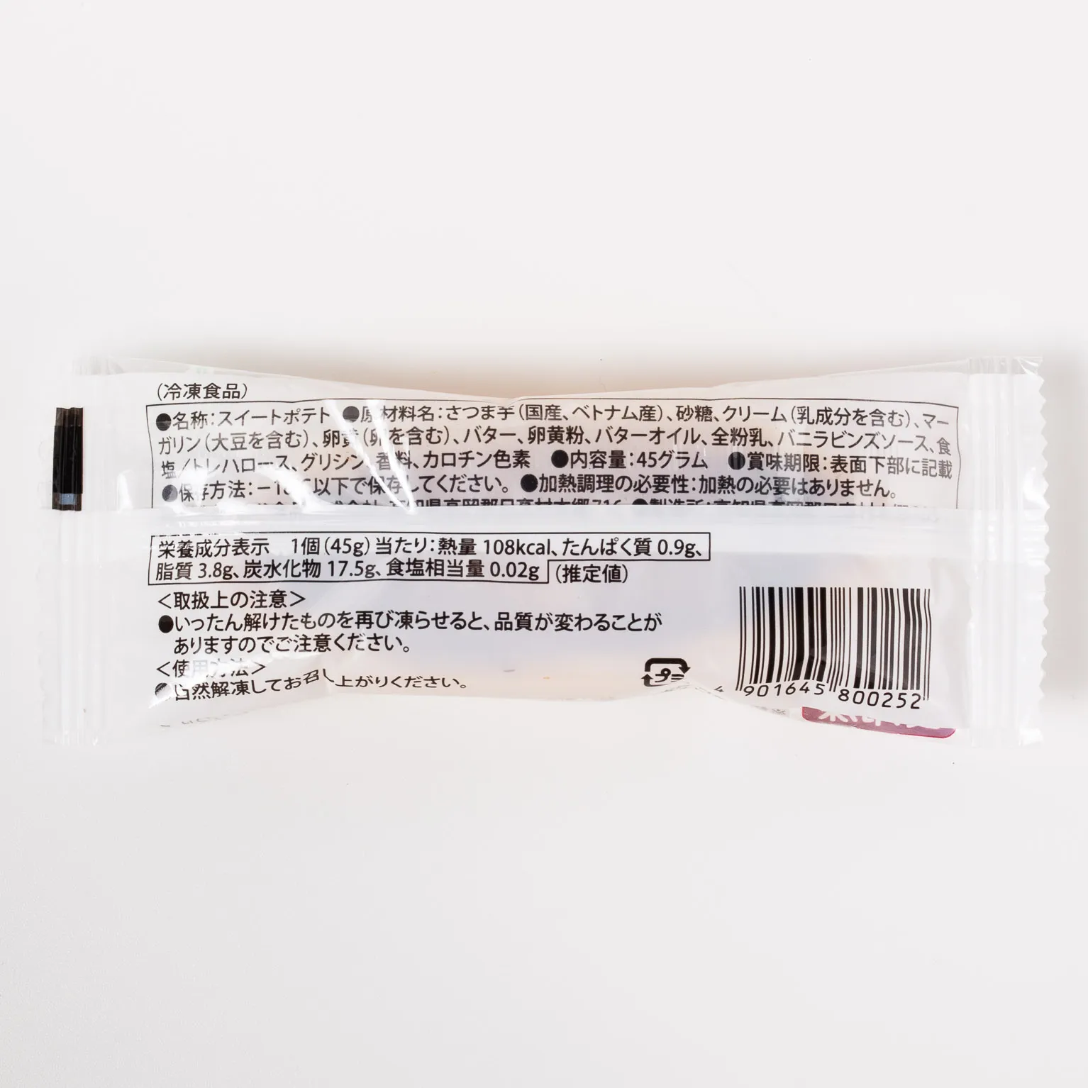 スイートポテト 30
