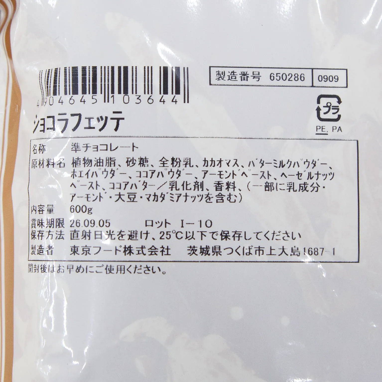 ショコラフェッテ 600