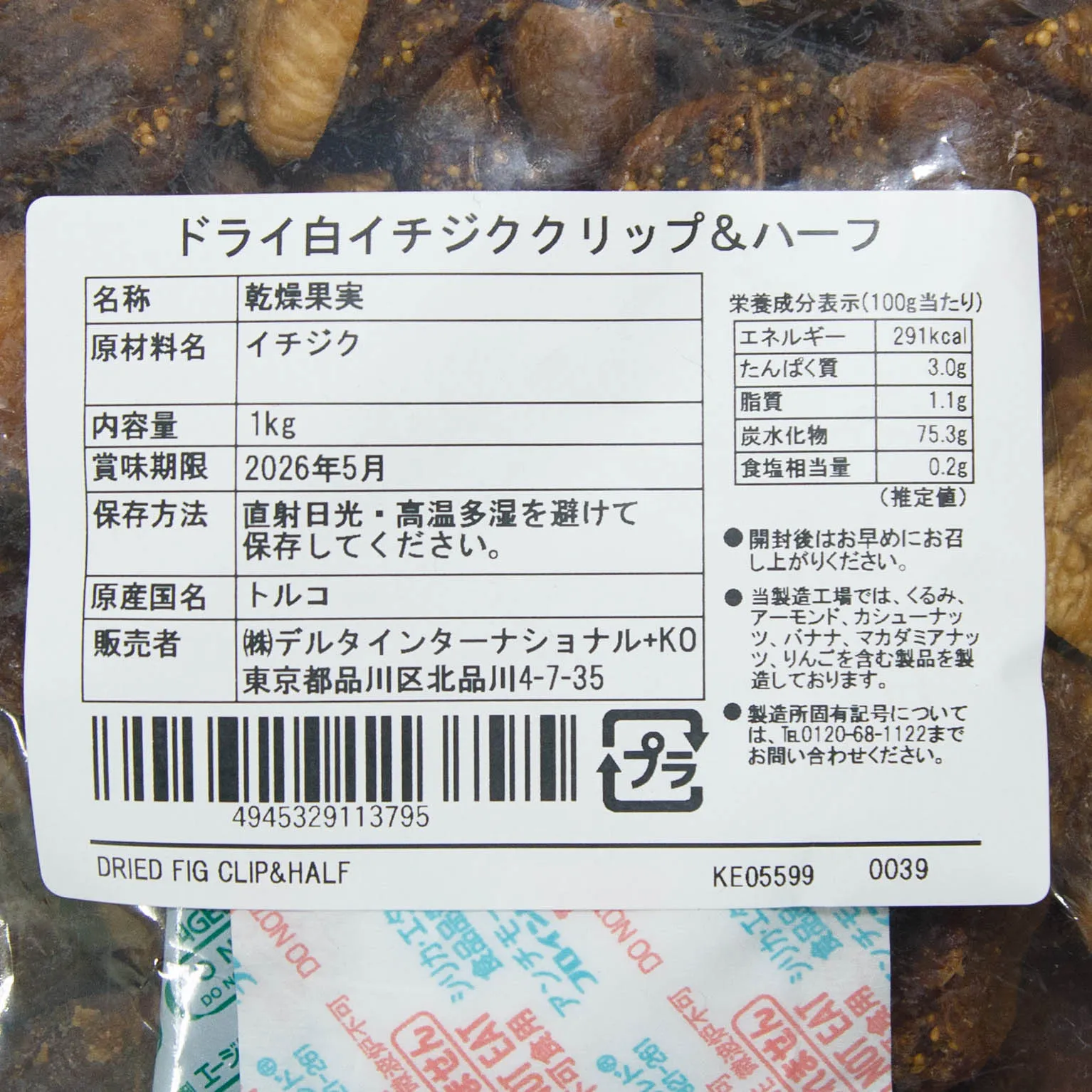 TUR ドライ白イチジククリップ＆ハーフ 1