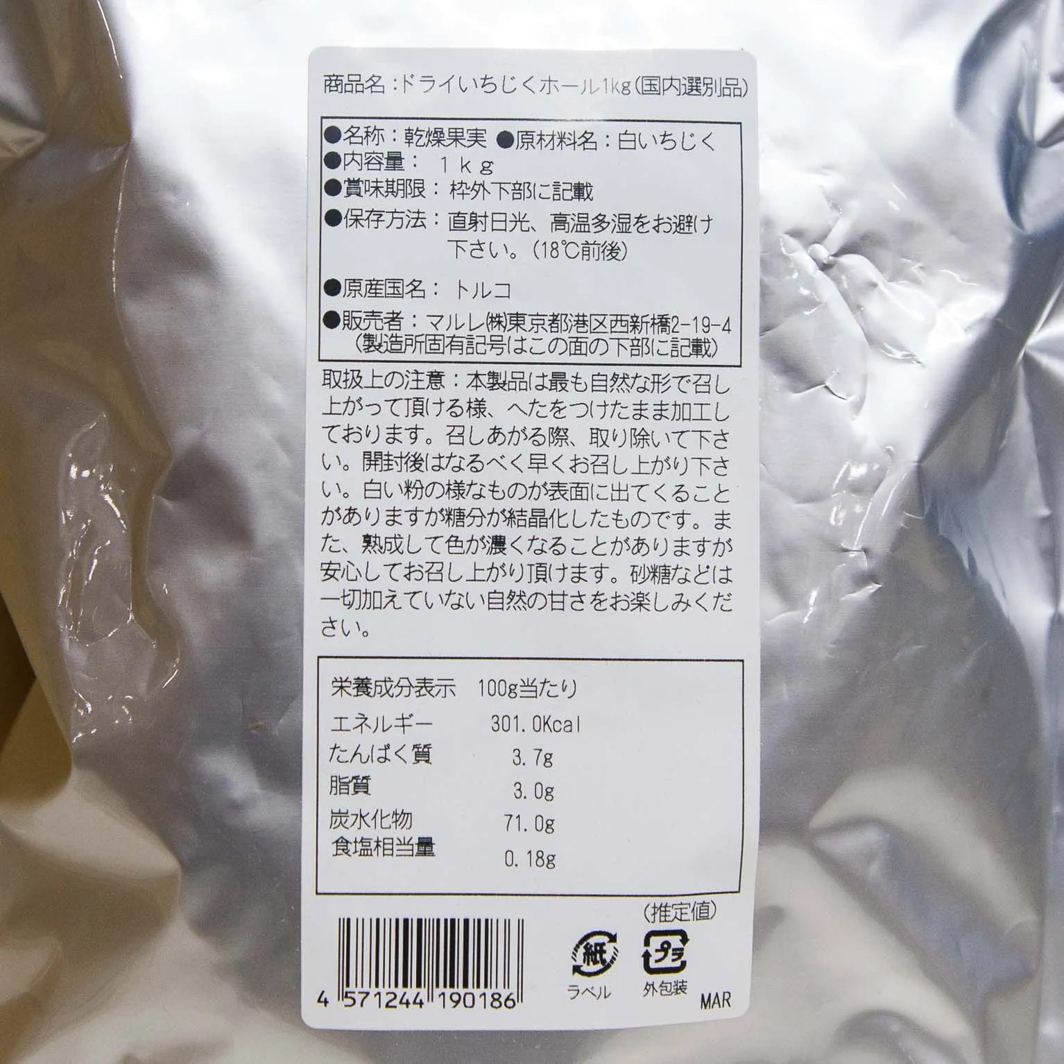 ドライイチジクホール 1