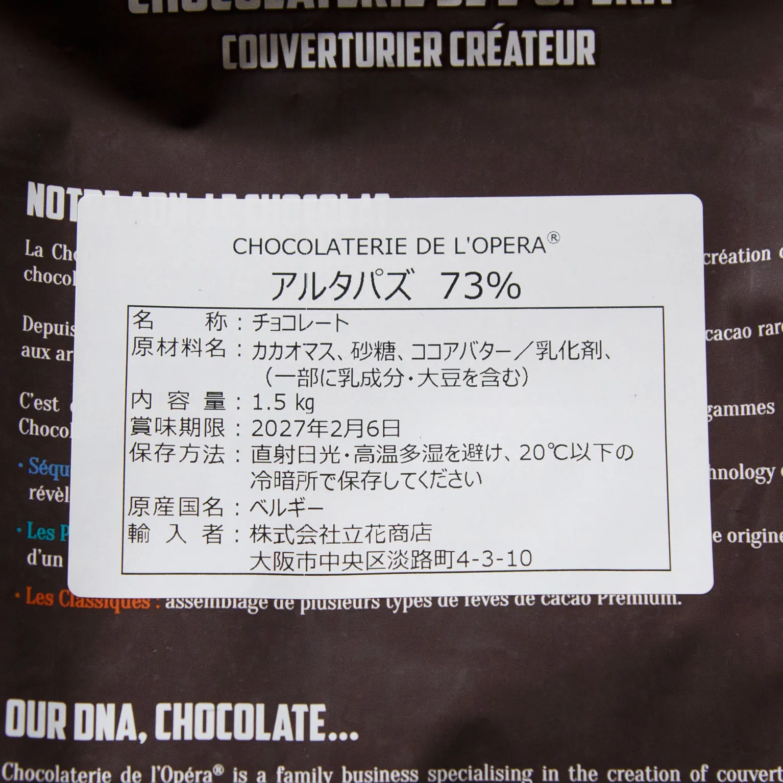 アルタパス73％ 1.5