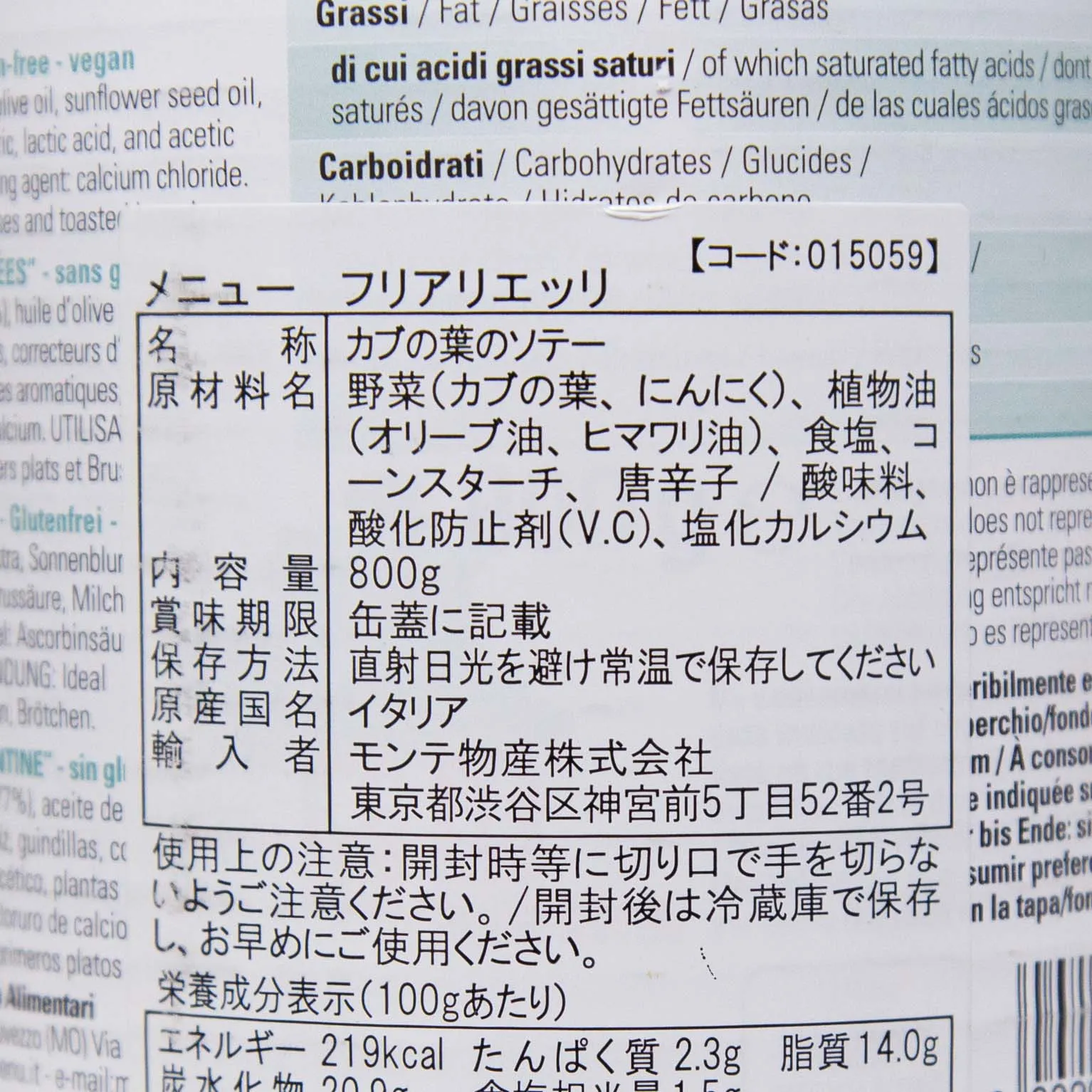 フリアリエッリ 800