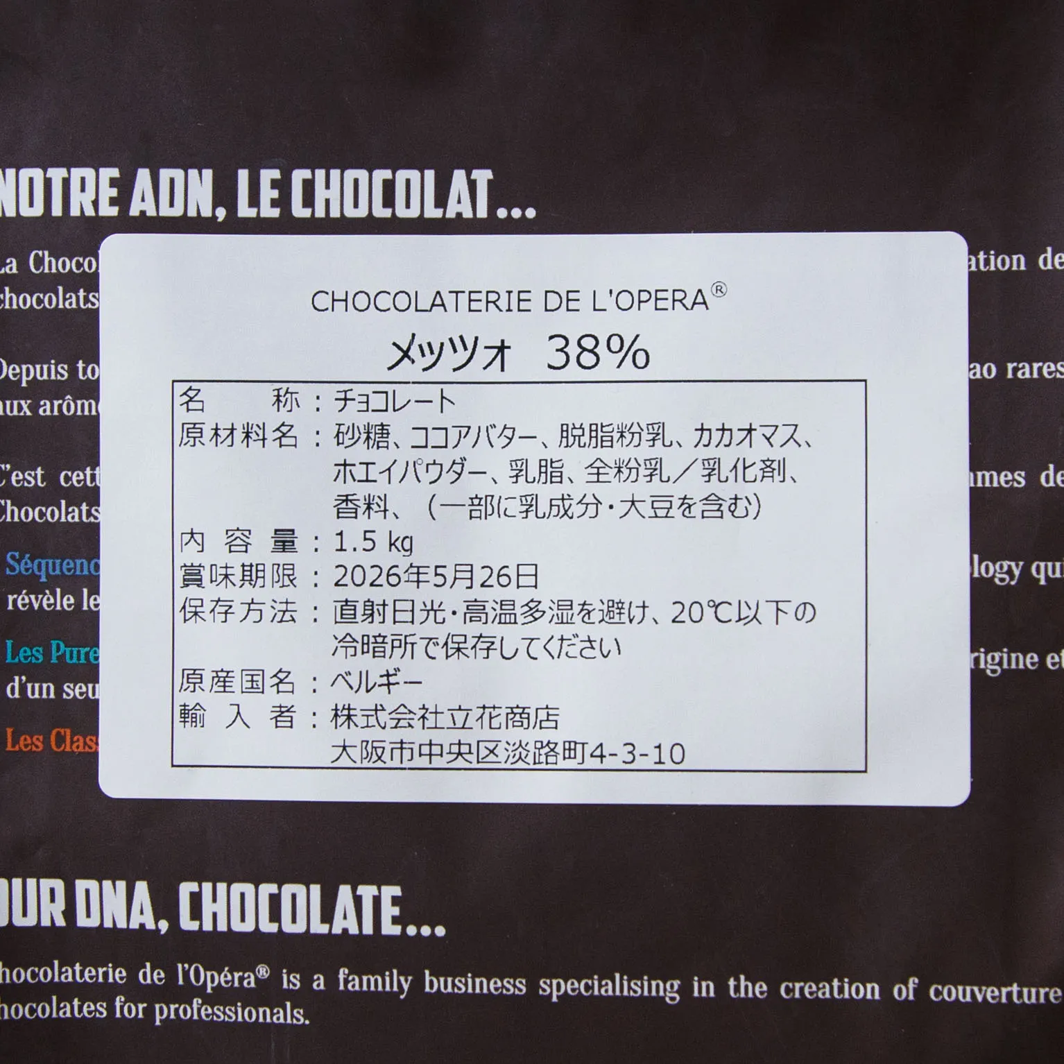 メッツォ38％ 1.5