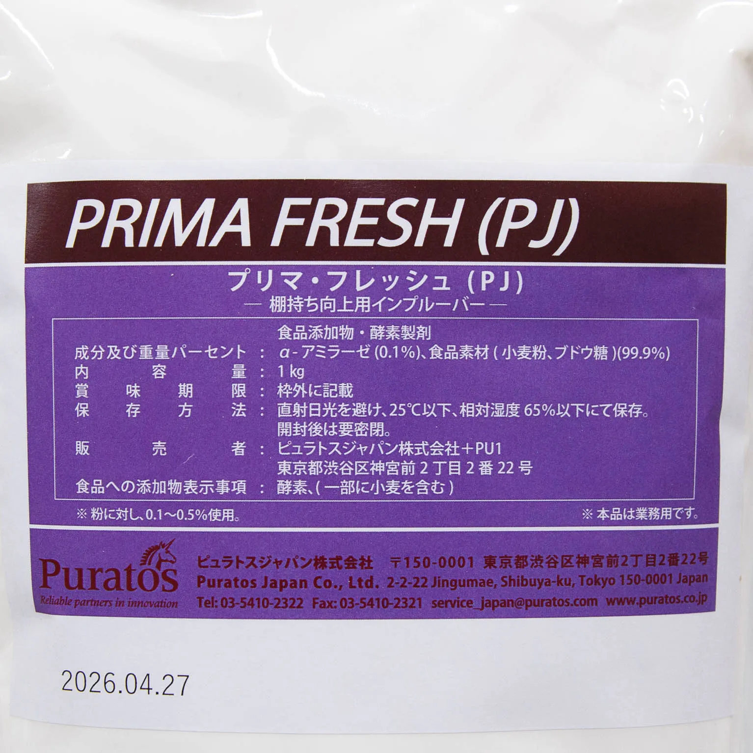 プリマ フレッシュ 1