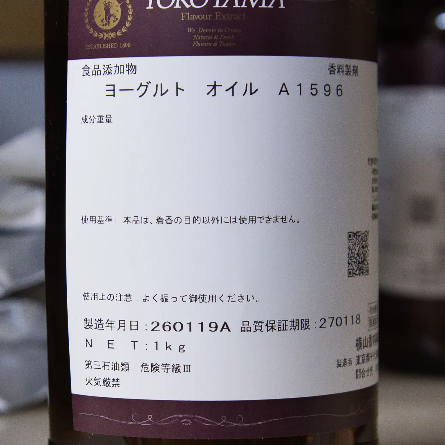 ヨーグルト オイル A1596 1