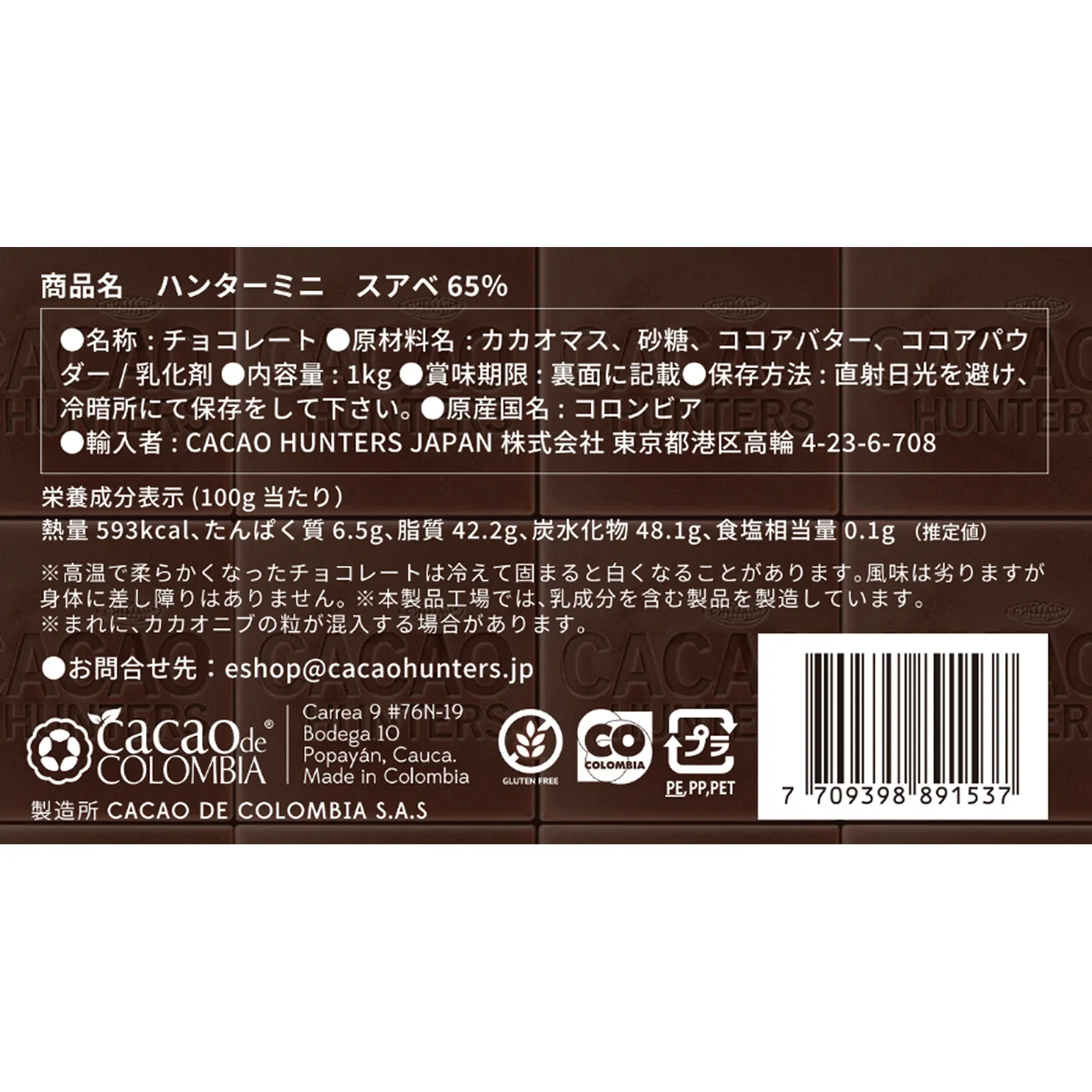 ハンターミニ スアベ 65% 1