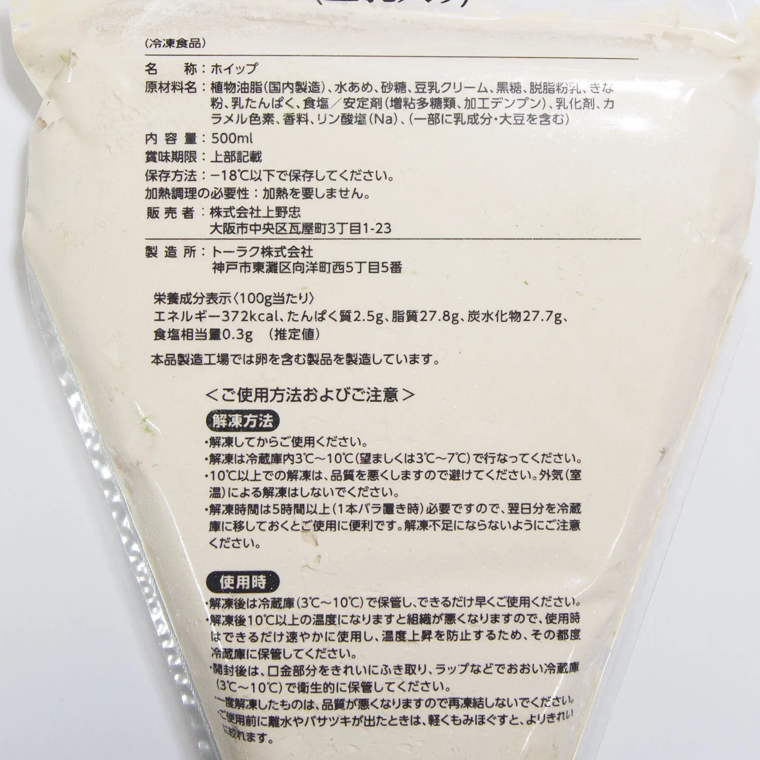 北海道大豆きな粉ホイップ 500