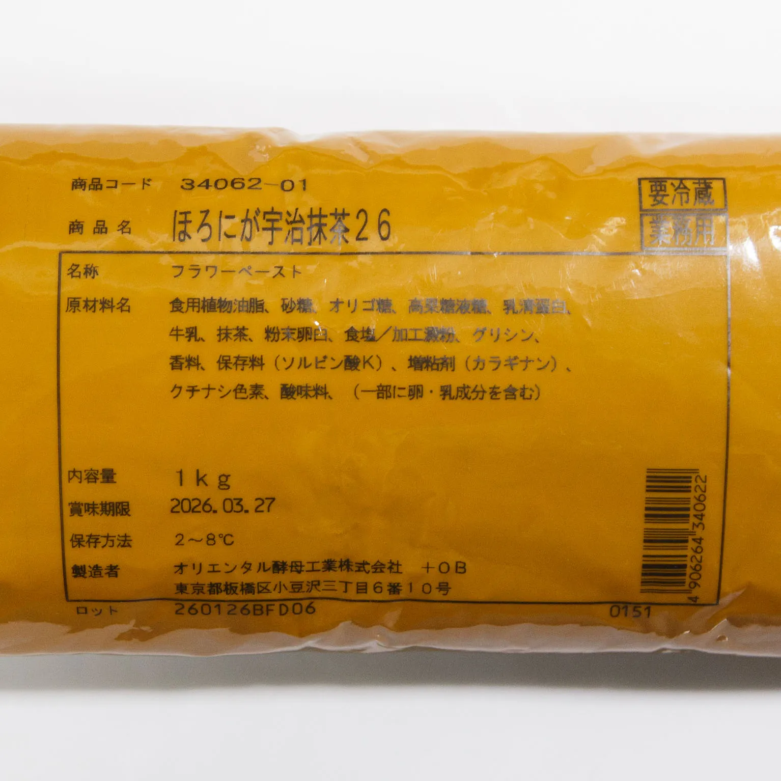 春のほろにが宇治抹茶26 1