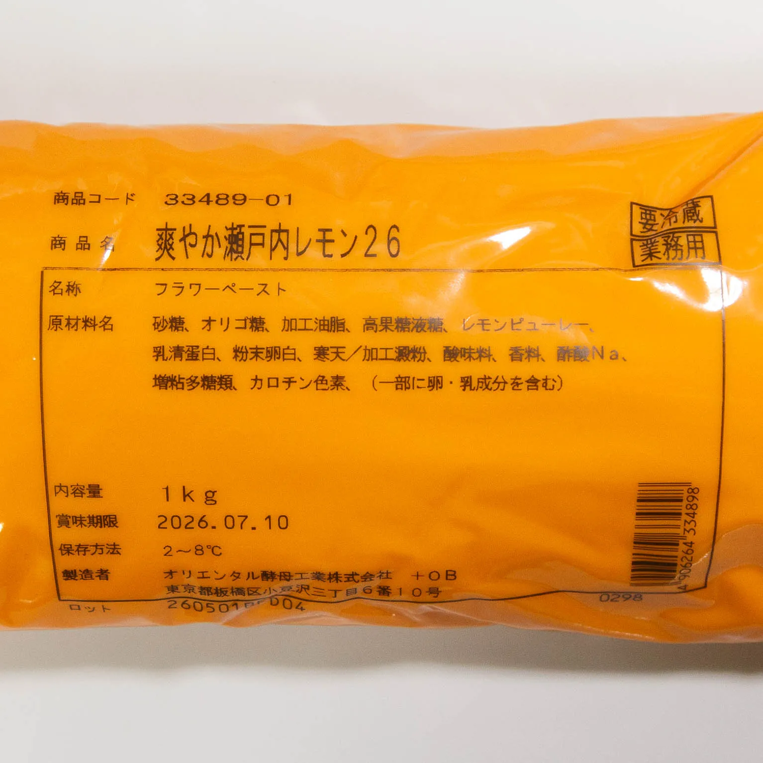 爽やか瀬戸内レモン26 1