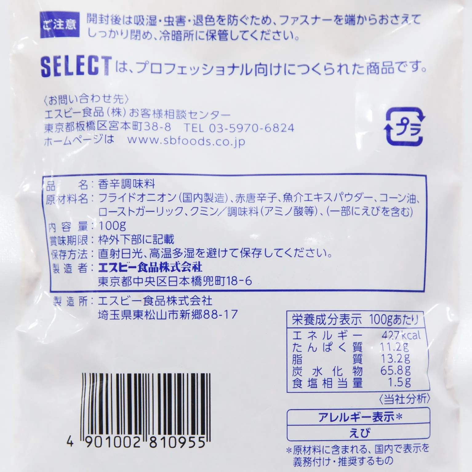 セレクト ざくがけスパイス 100