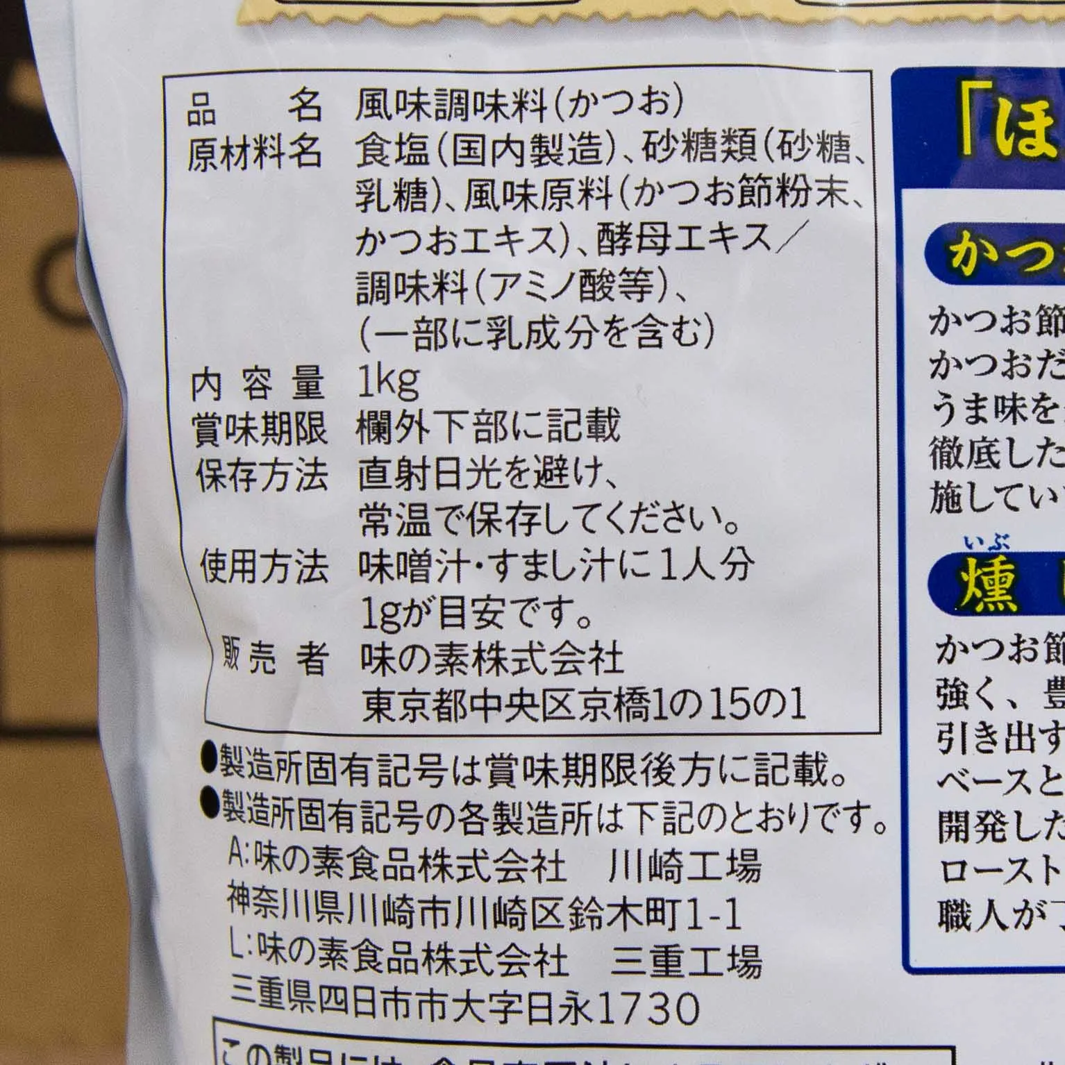 ほんだし 1