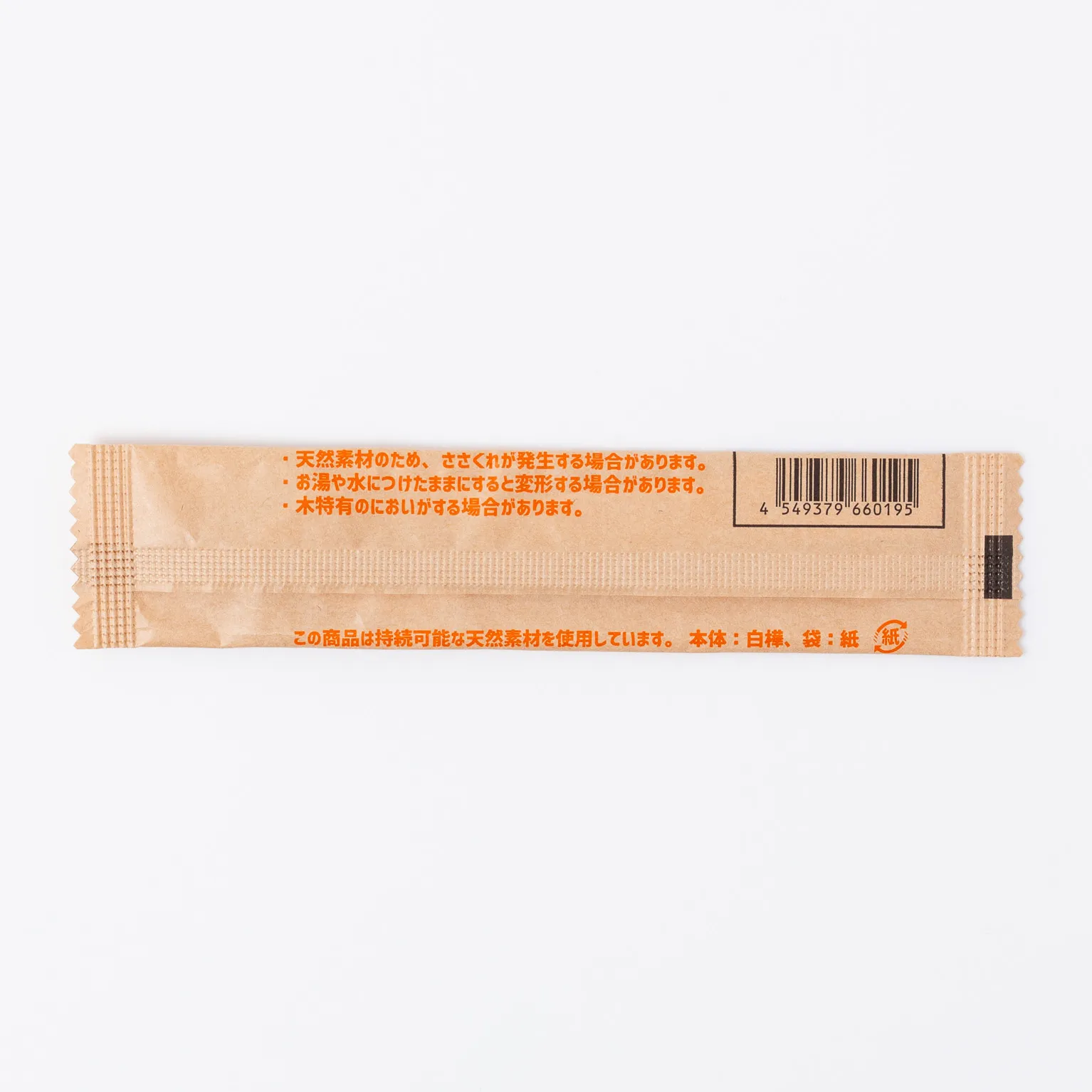 木製デザートスプーン110 未晒紙完封 100