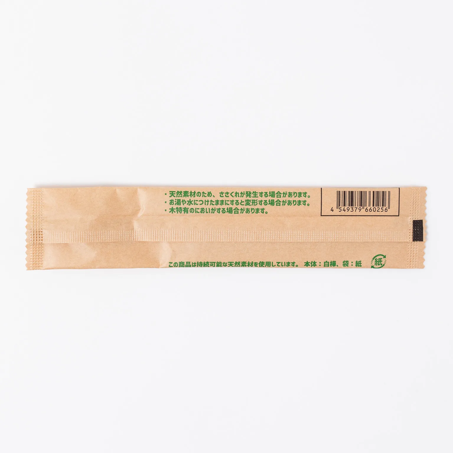 木製フォーク140 未晒紙完封 100