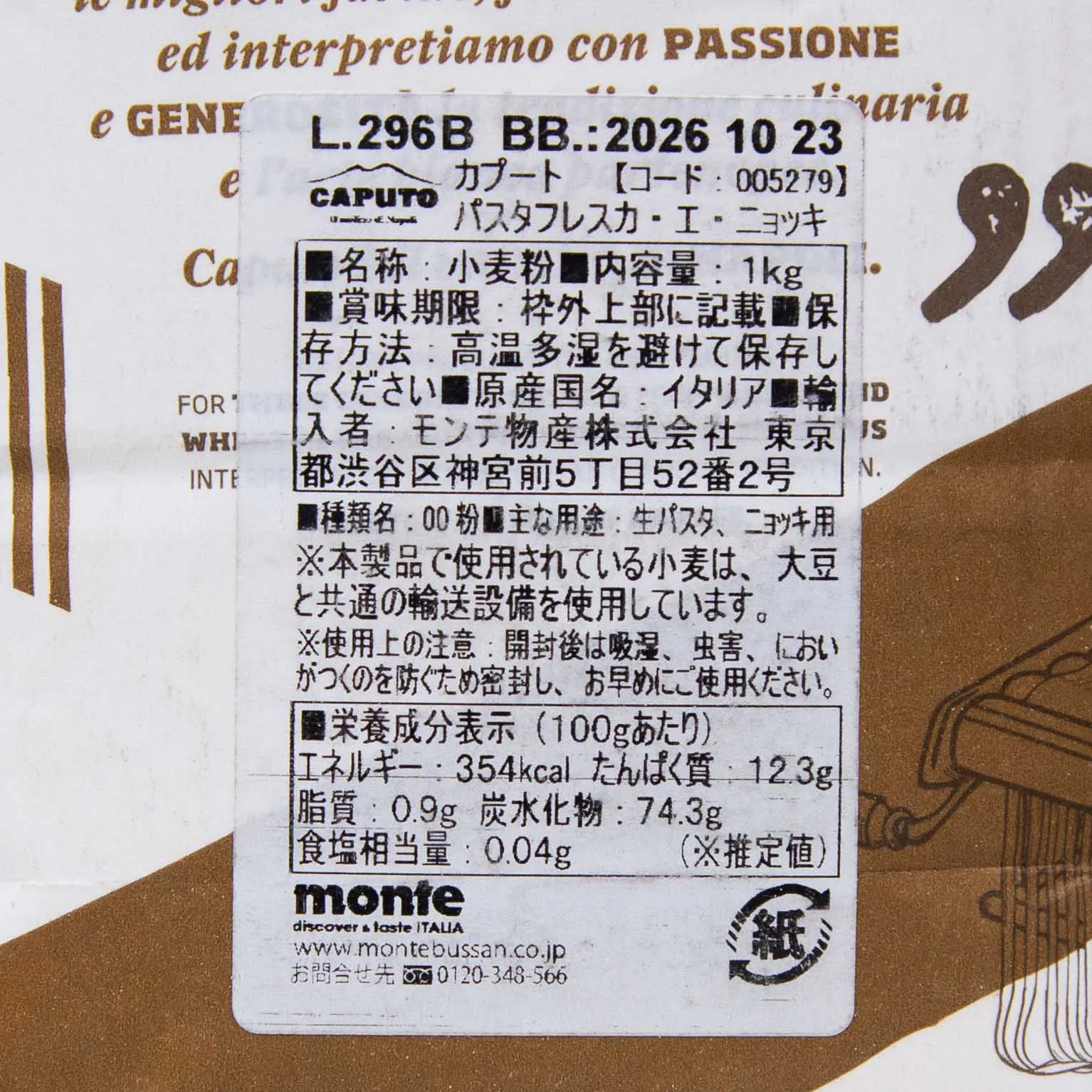 パスタフレスカ・エ・ニョッキ 1