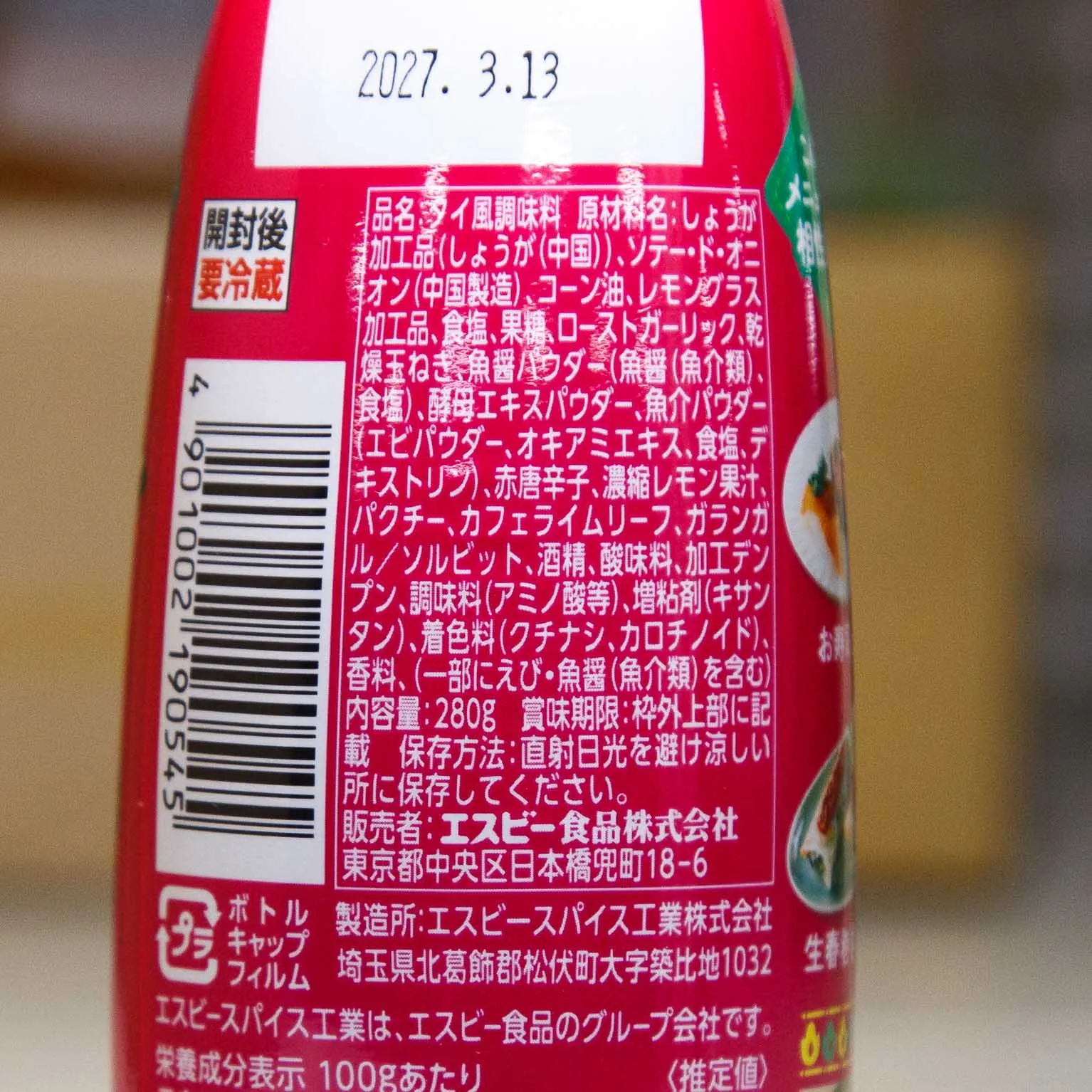 S&B のせるトムヤムソース 280