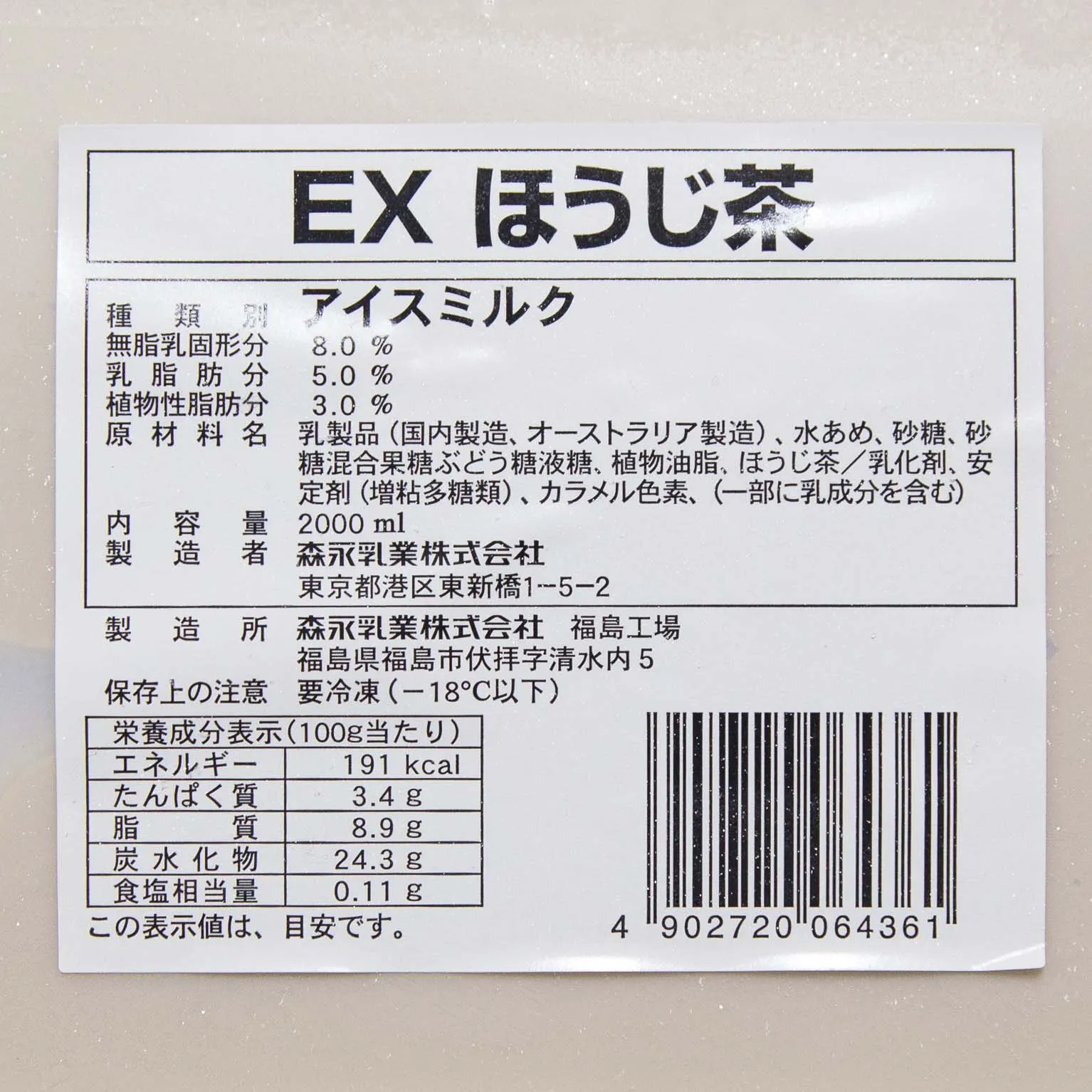 ほうじ茶 極上冷ほうじ茶 – 自家焙煎ほうじ茶の店 森乃園 | オンラインストア