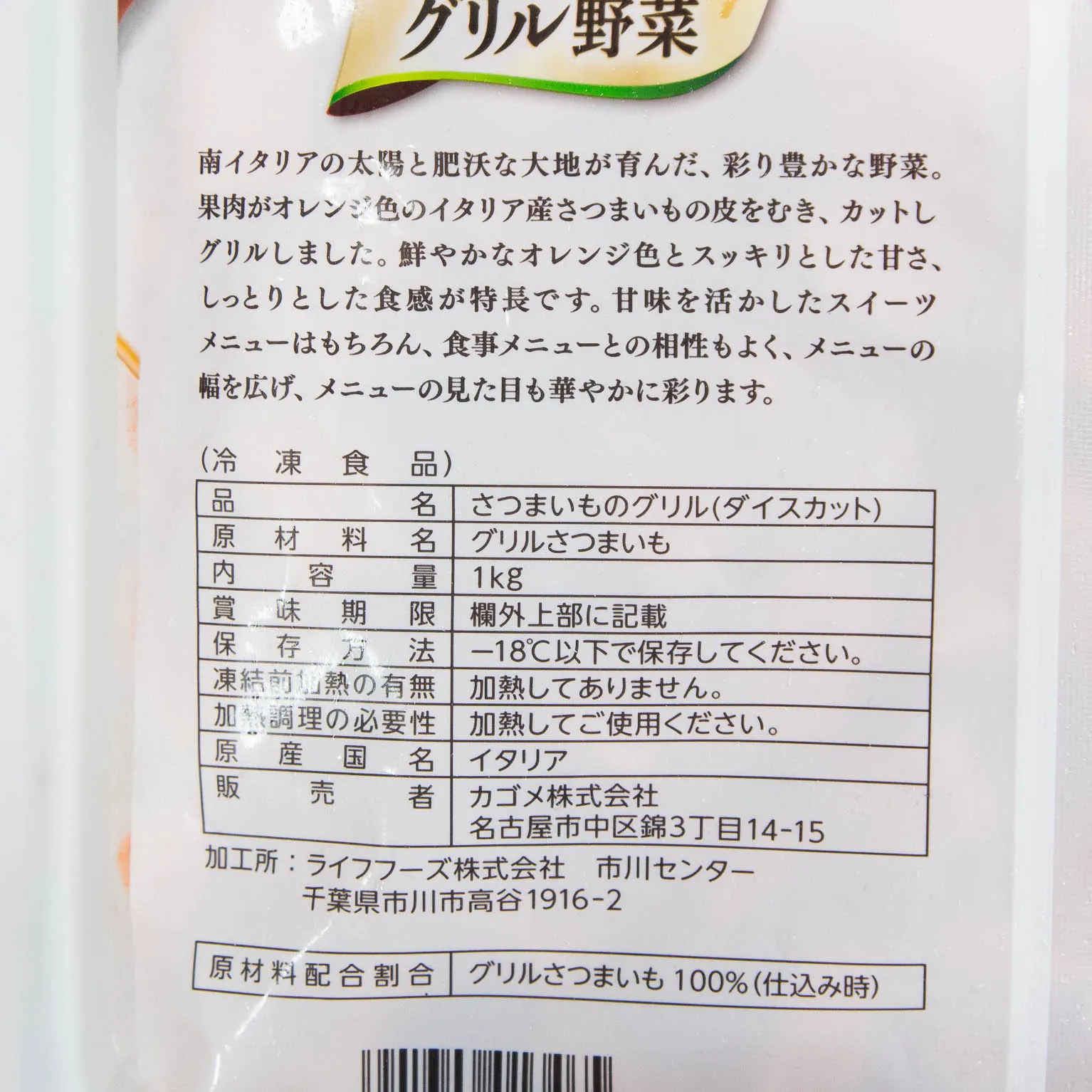 オレンジスイートポテトのグリル 1