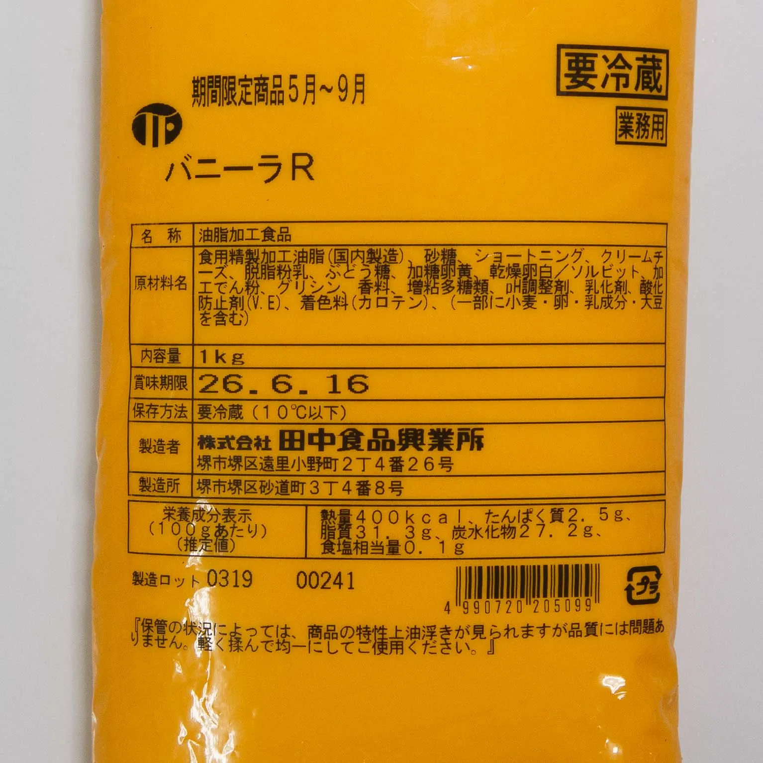 バニーラR 1