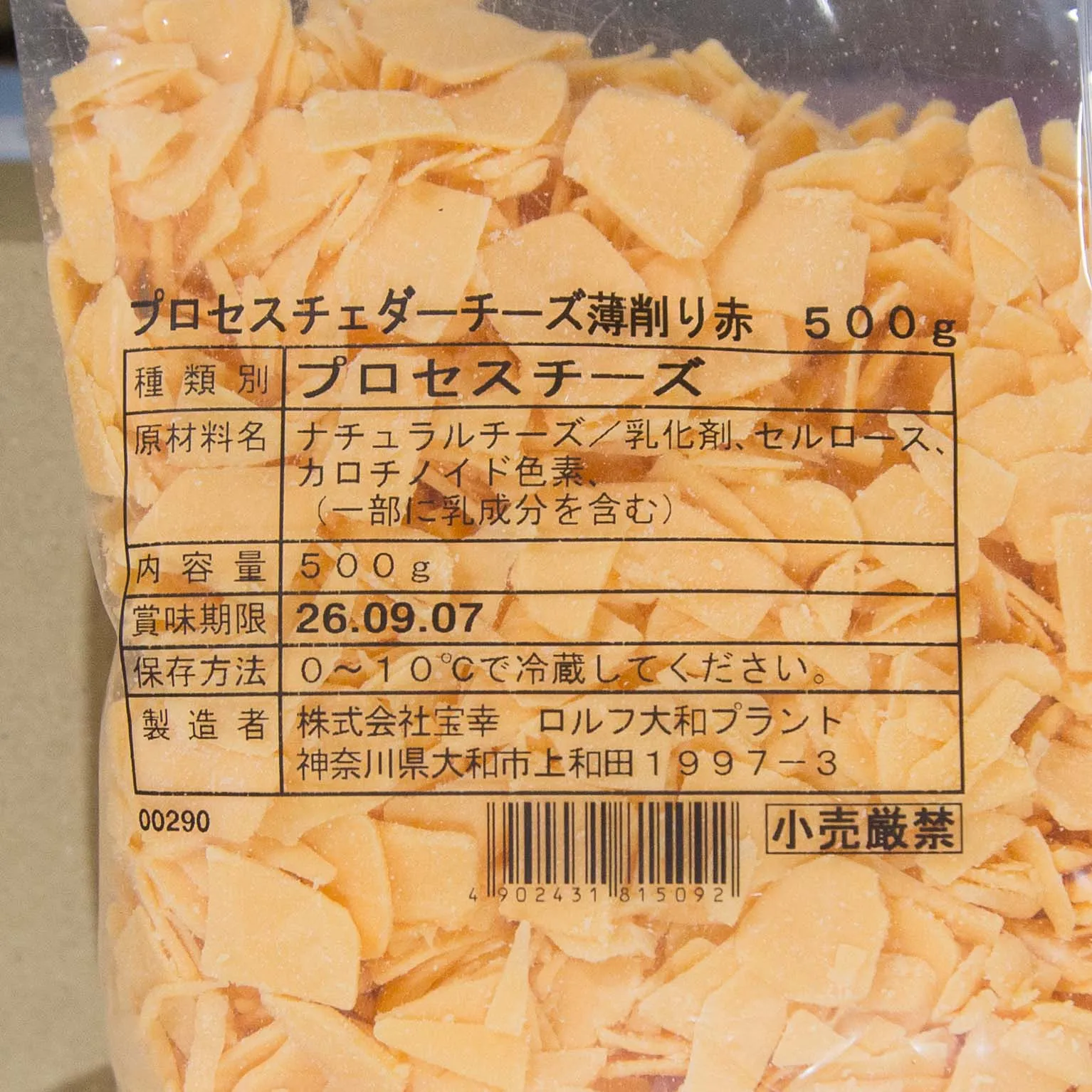 プロセスチェダーチーズ薄削り赤 500