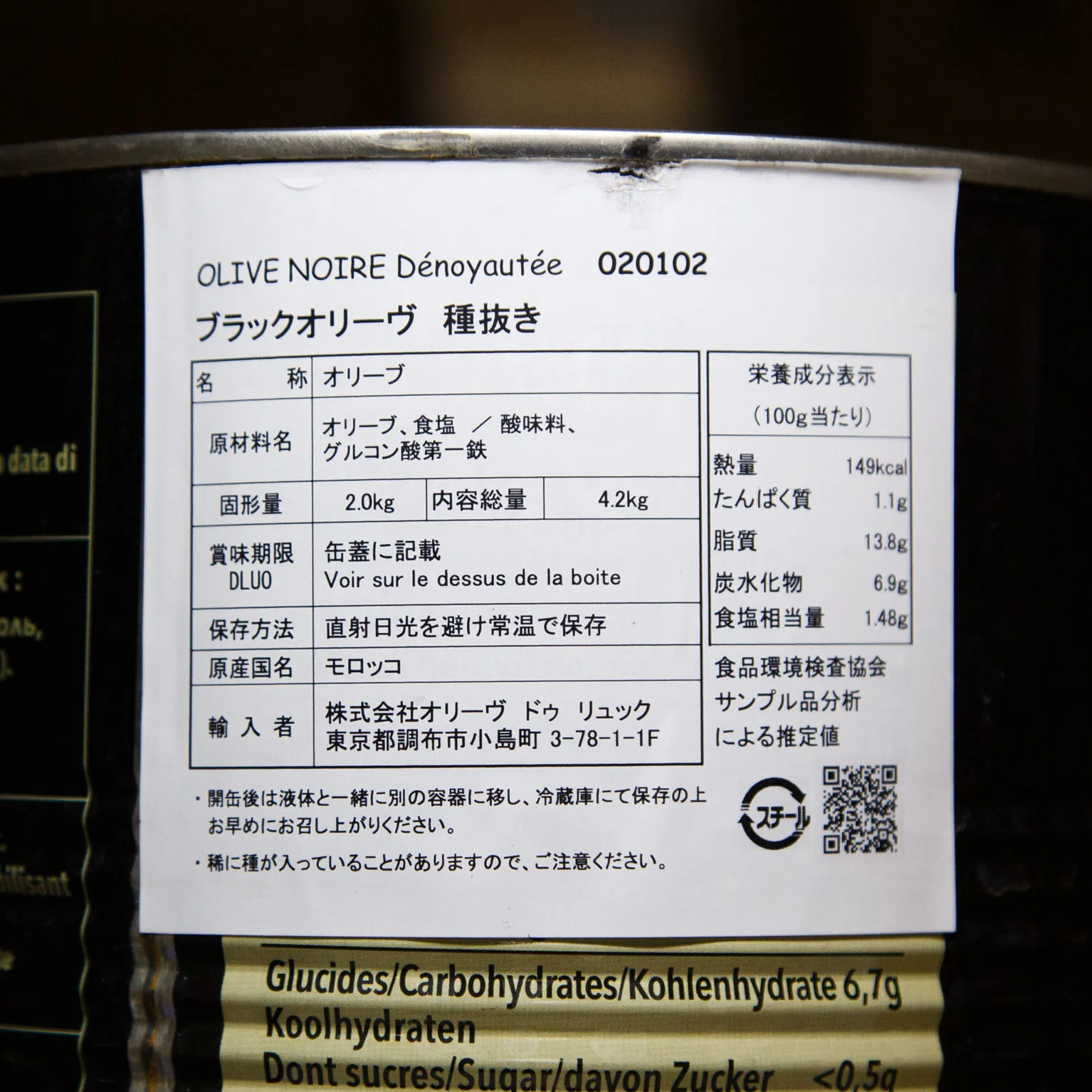 カルティエ ブラックオリーブ 種抜き 4.2