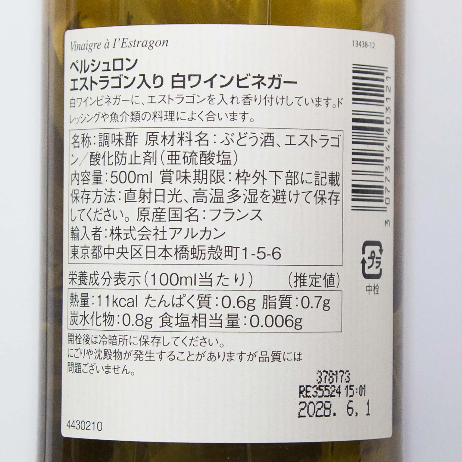 ペルシュロン フレッシュ エストラゴン入りビネガー 500