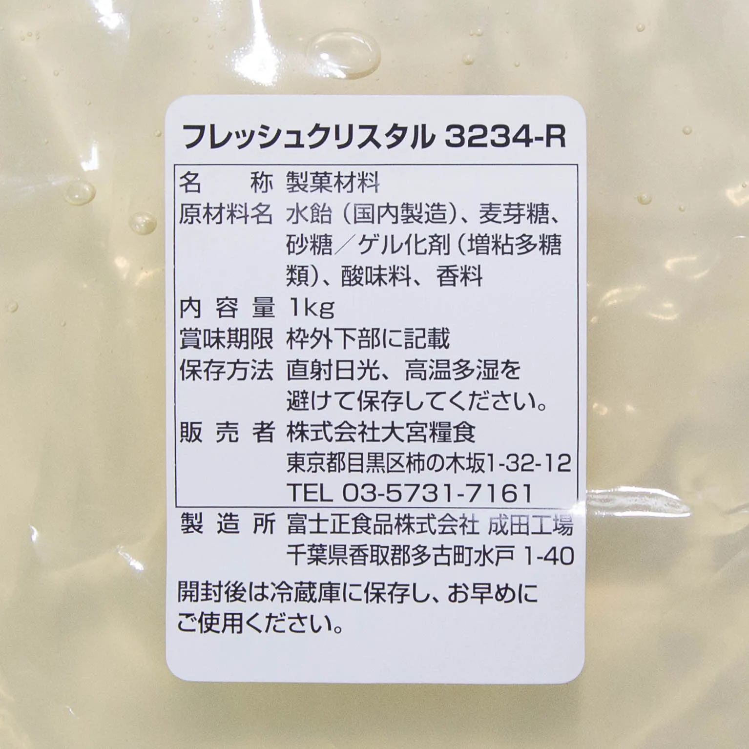 フレッシュクリスタル3234-R 1