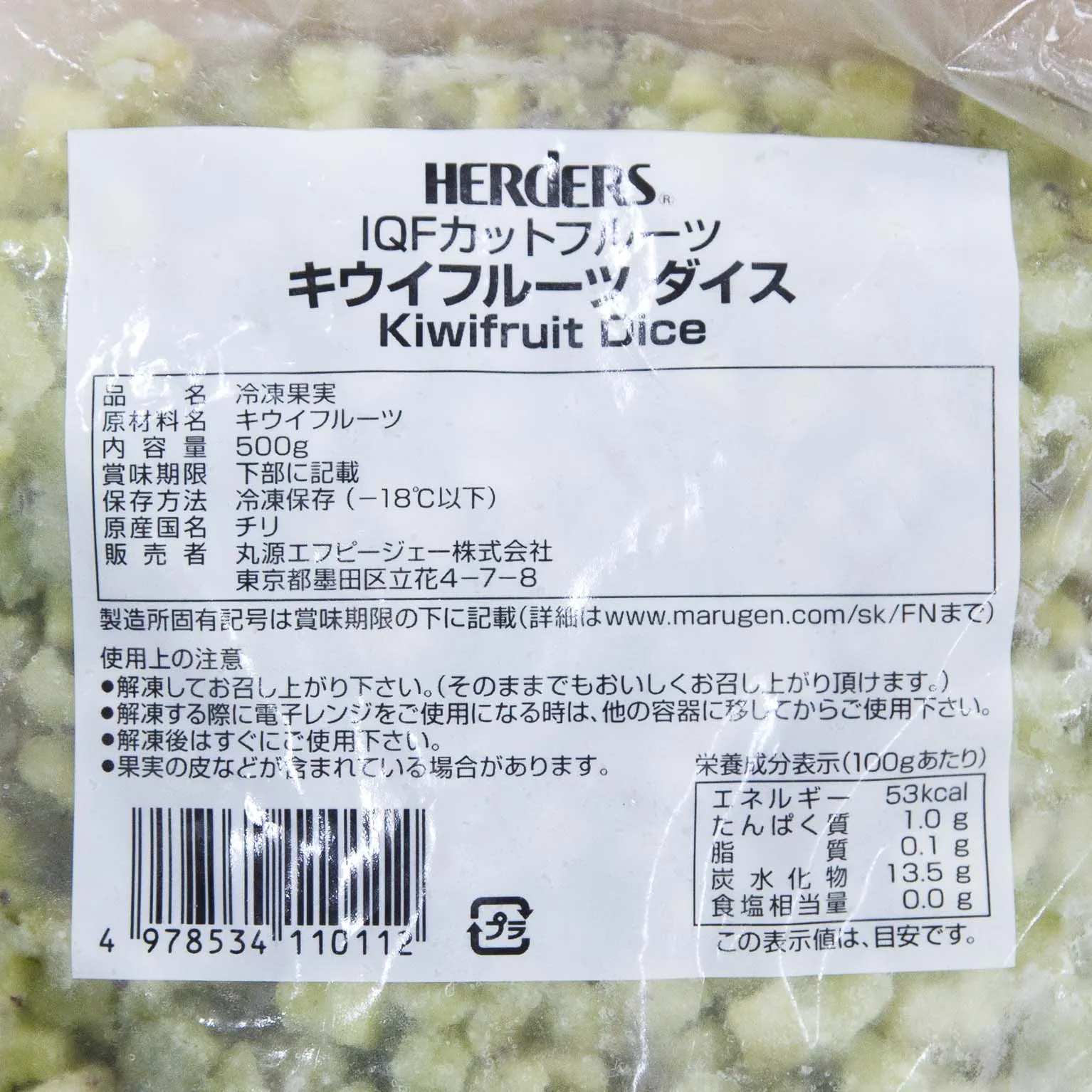 IQFカットフルーツ キウイダイス 500
