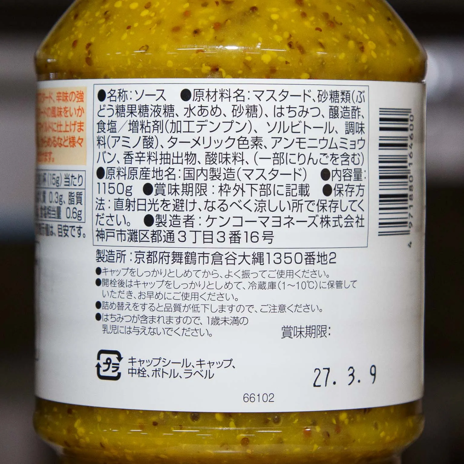クッキングソース ハニーマスタード 1150