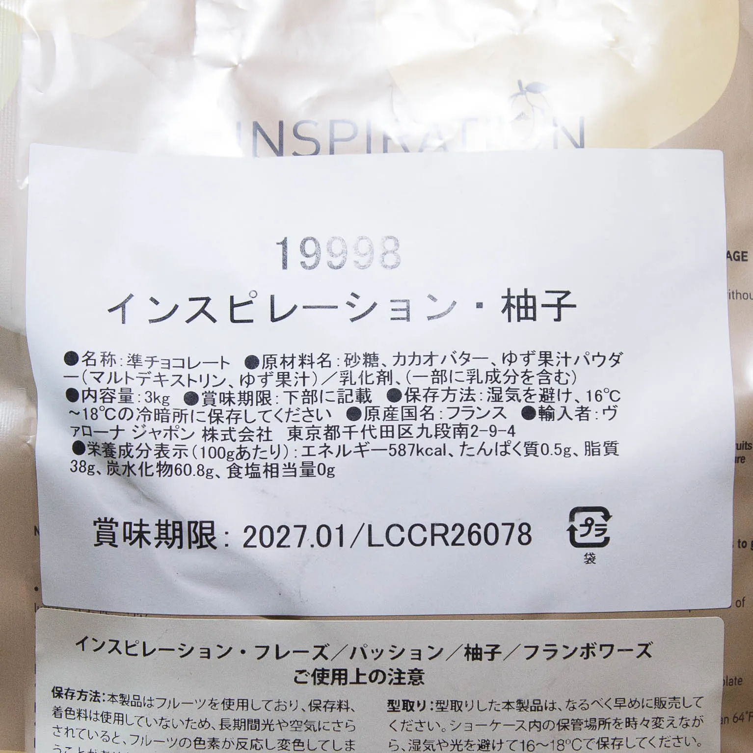インスピレーション・柚子 34％ 3