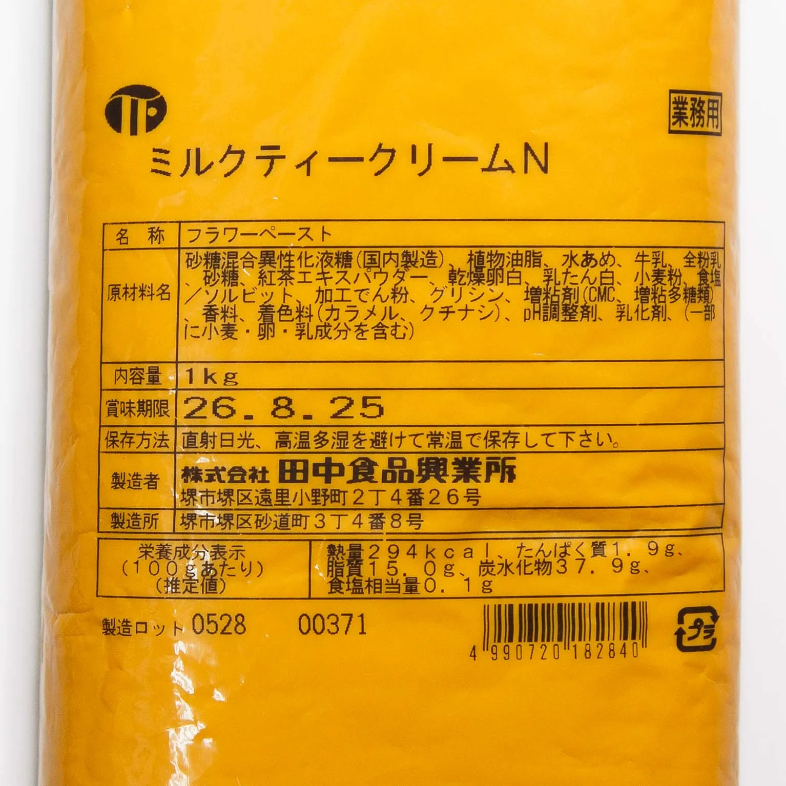 ミルクティークリームN 1