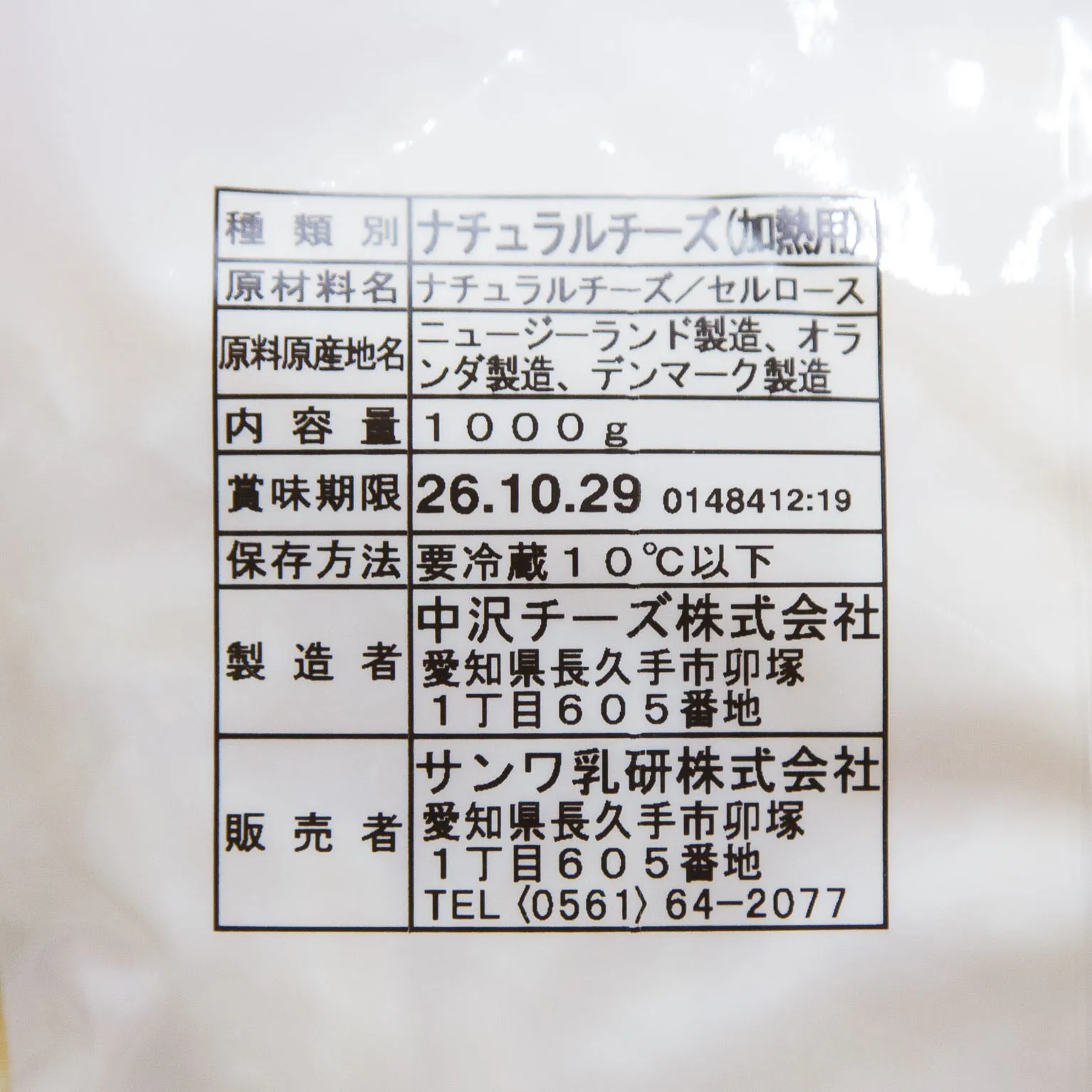 ミックスチーズF 1