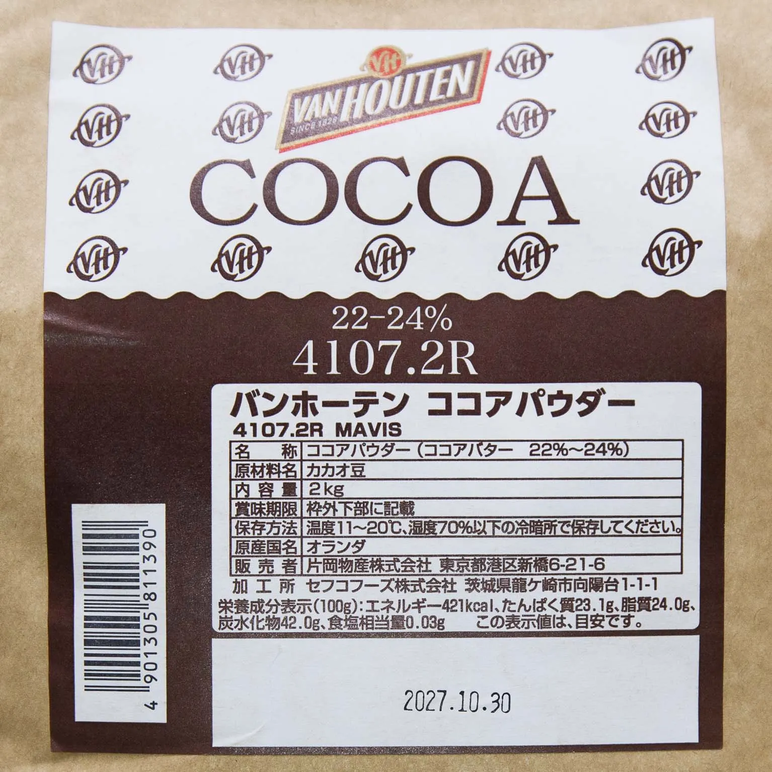 バンホーテン ココアパウダー 2