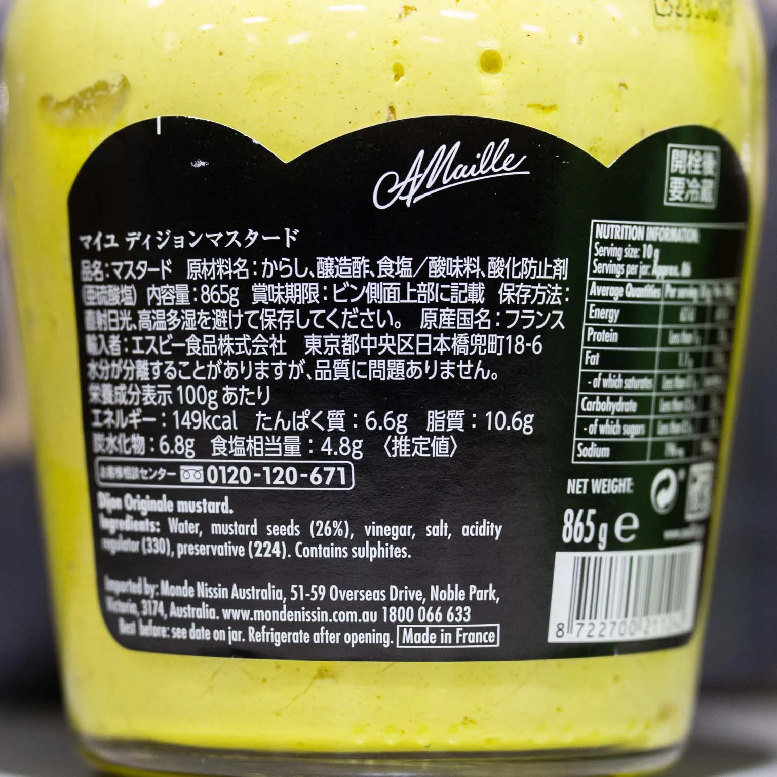 マイユ ディジョンマスタード 865