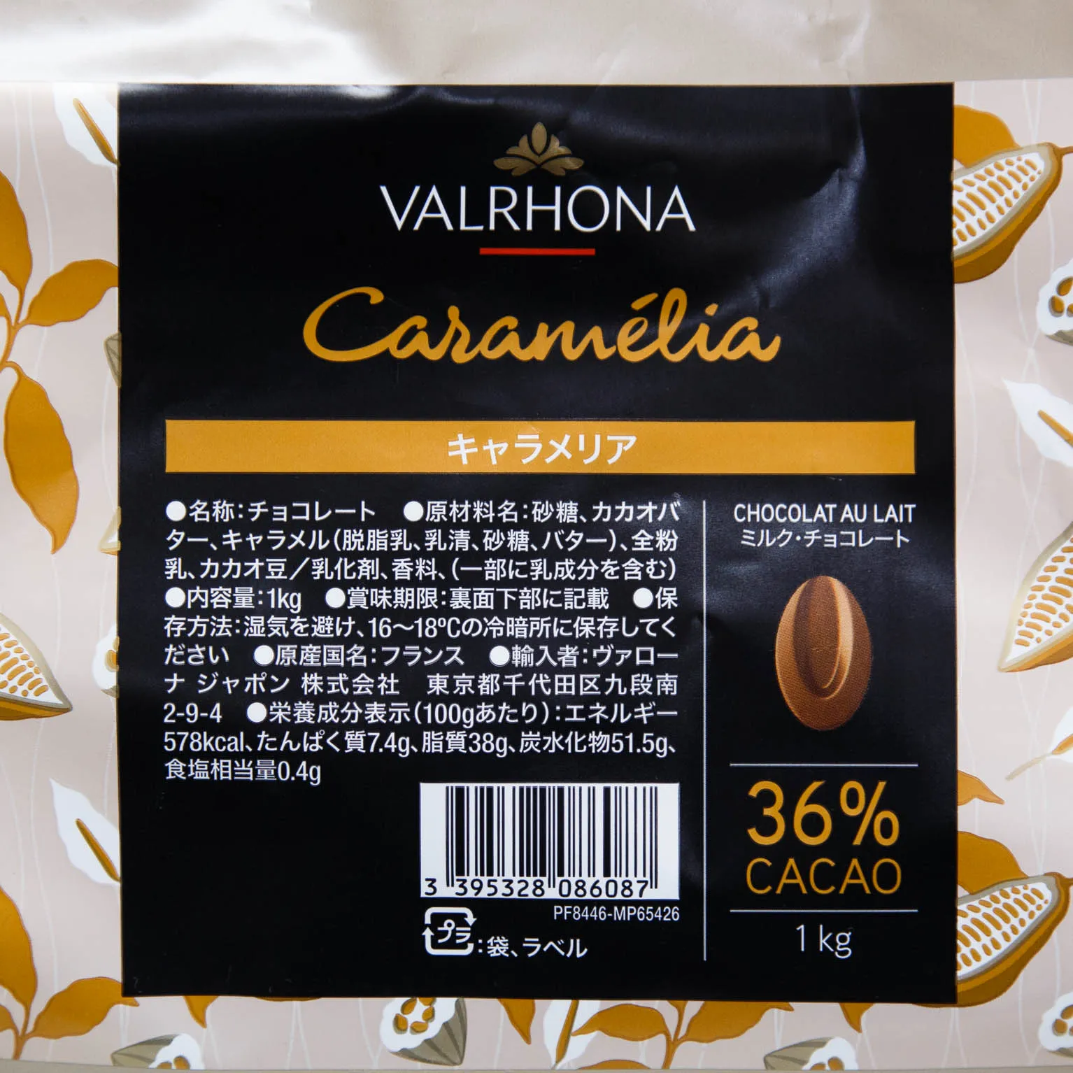 キャラメリア 36％ 1kg : ヴァローナ / ヴァローナジャポン