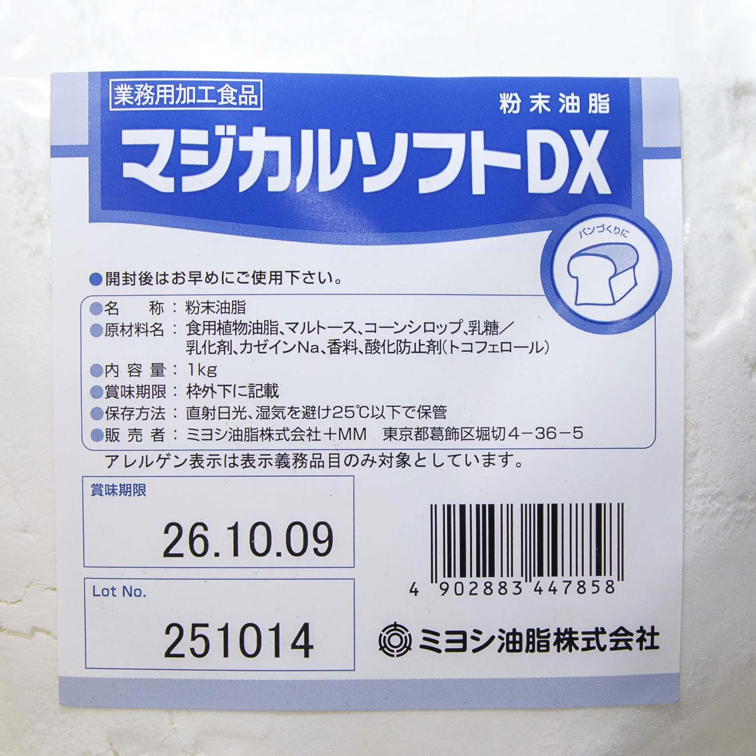 マジカルソフトDX 1