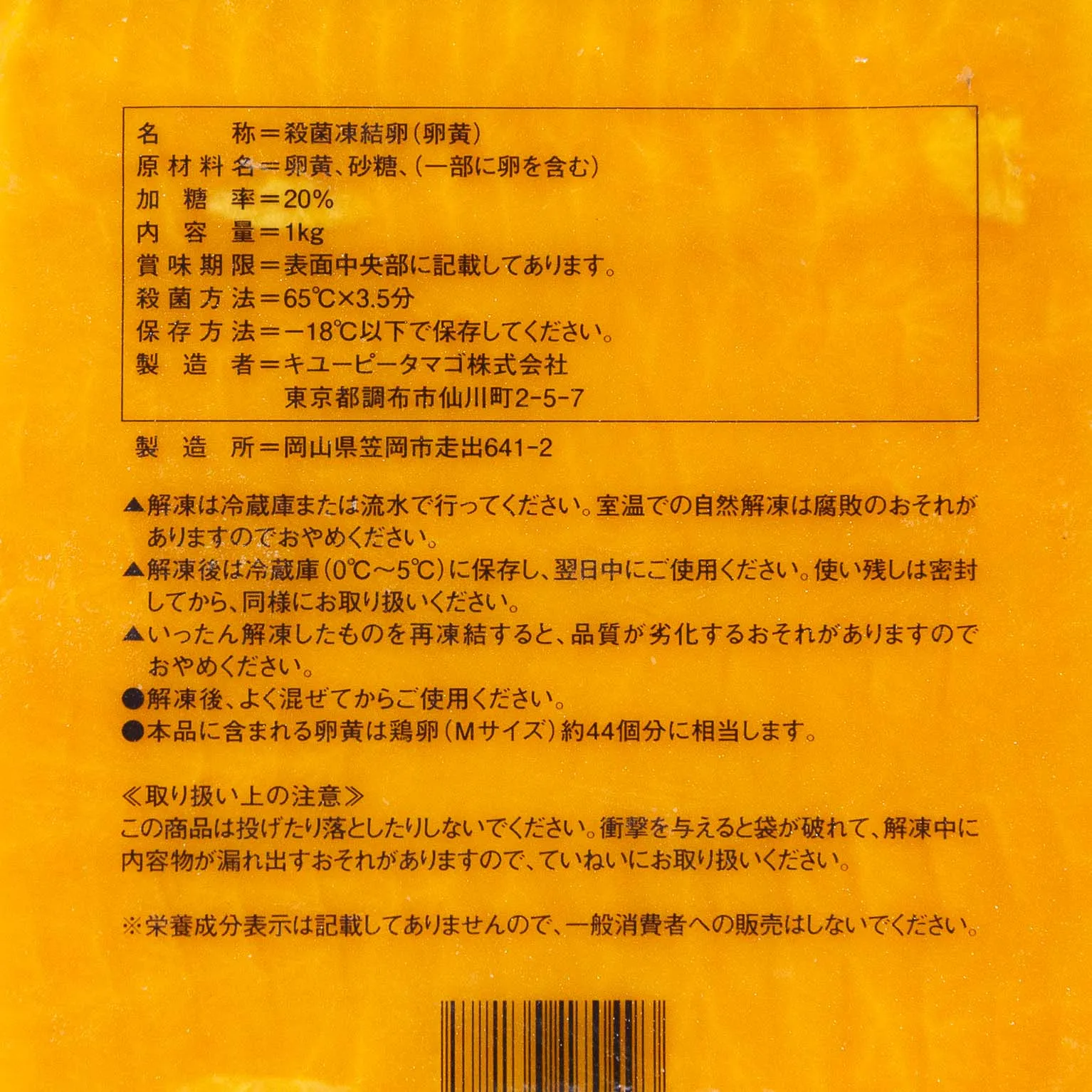 プレシャスヨークエッグ 1
