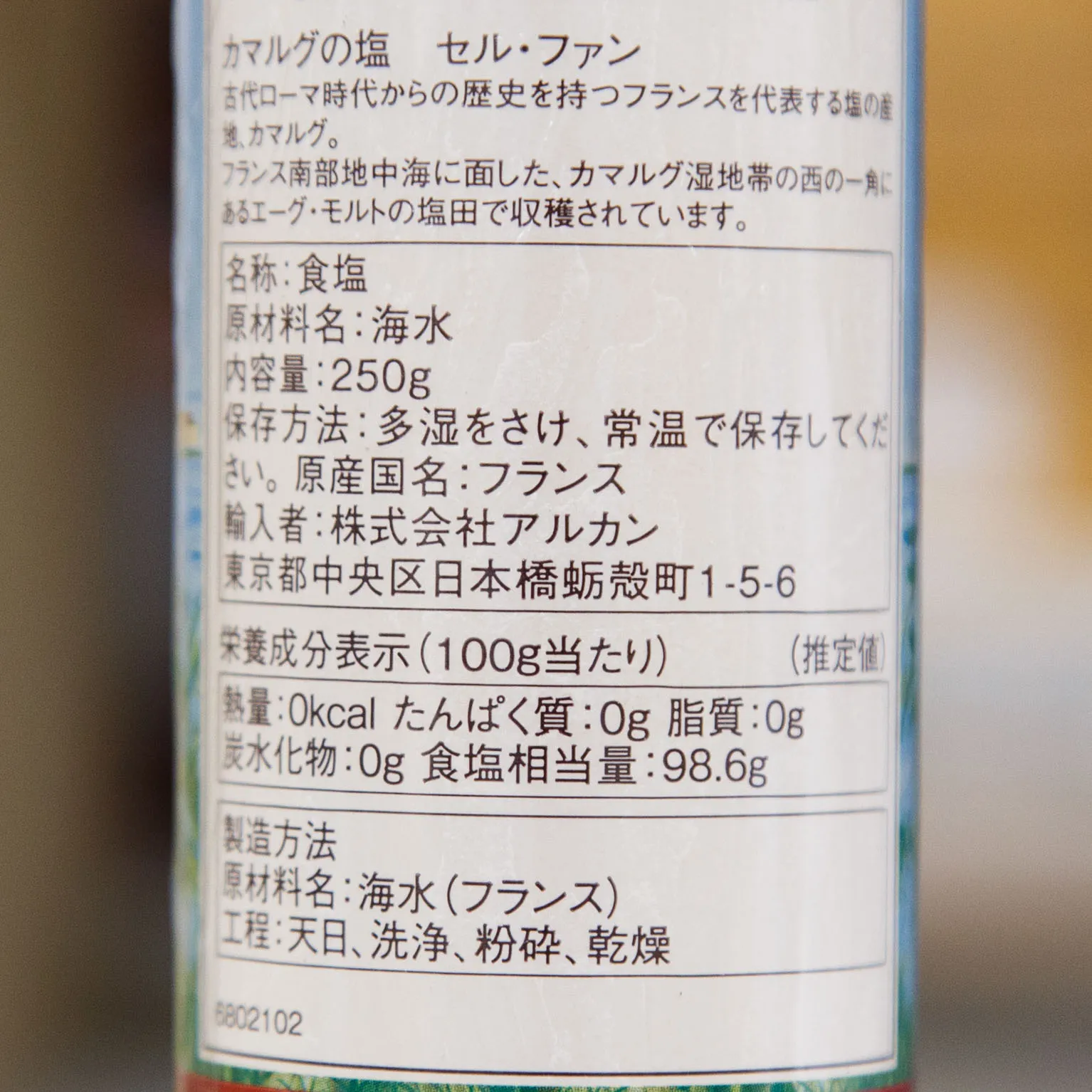 カマルグ セロファン 250