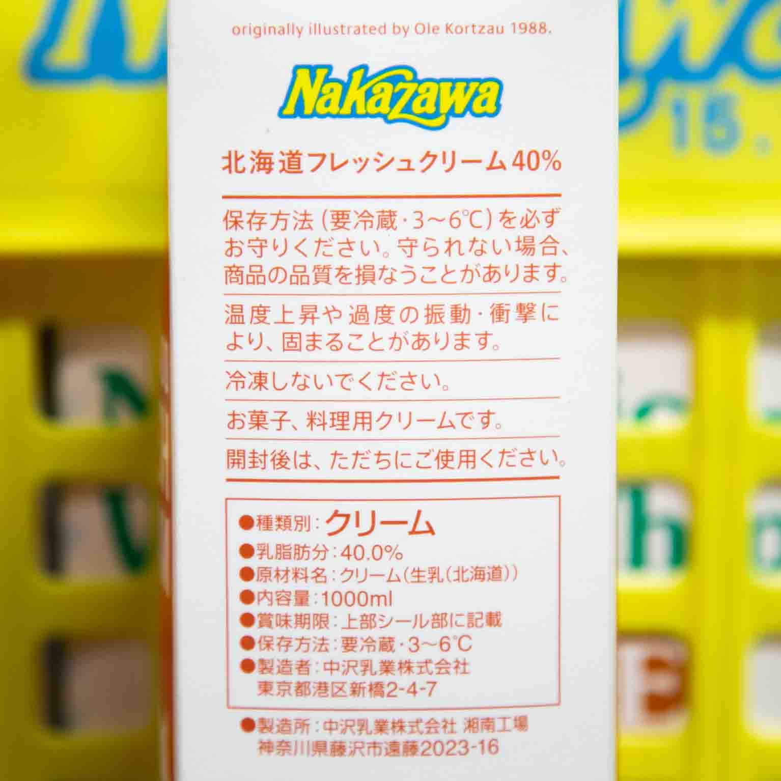 北海道フレッシュクリーム 40% 1,000