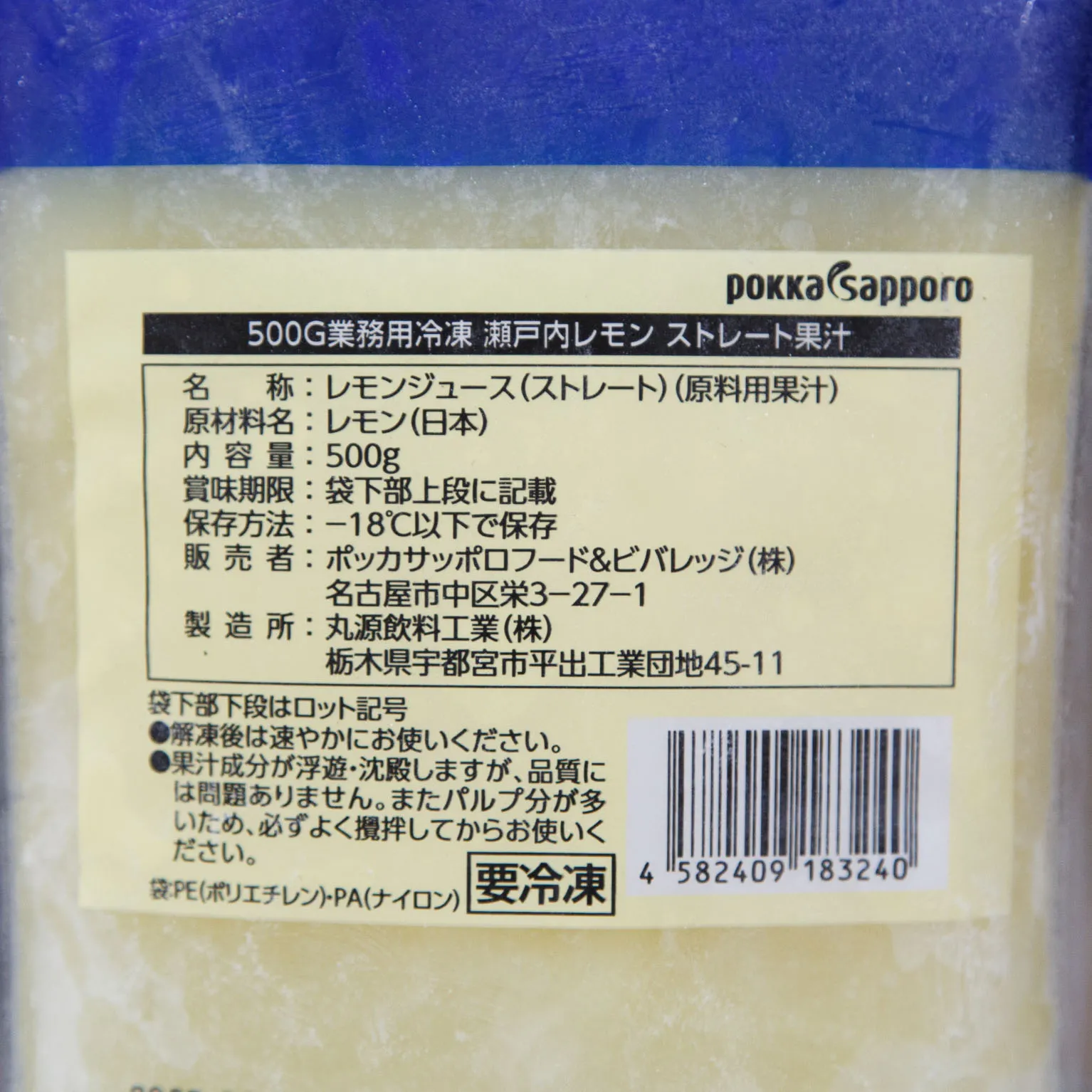 冷凍 瀬戸内レモン ストレート果汁 500
