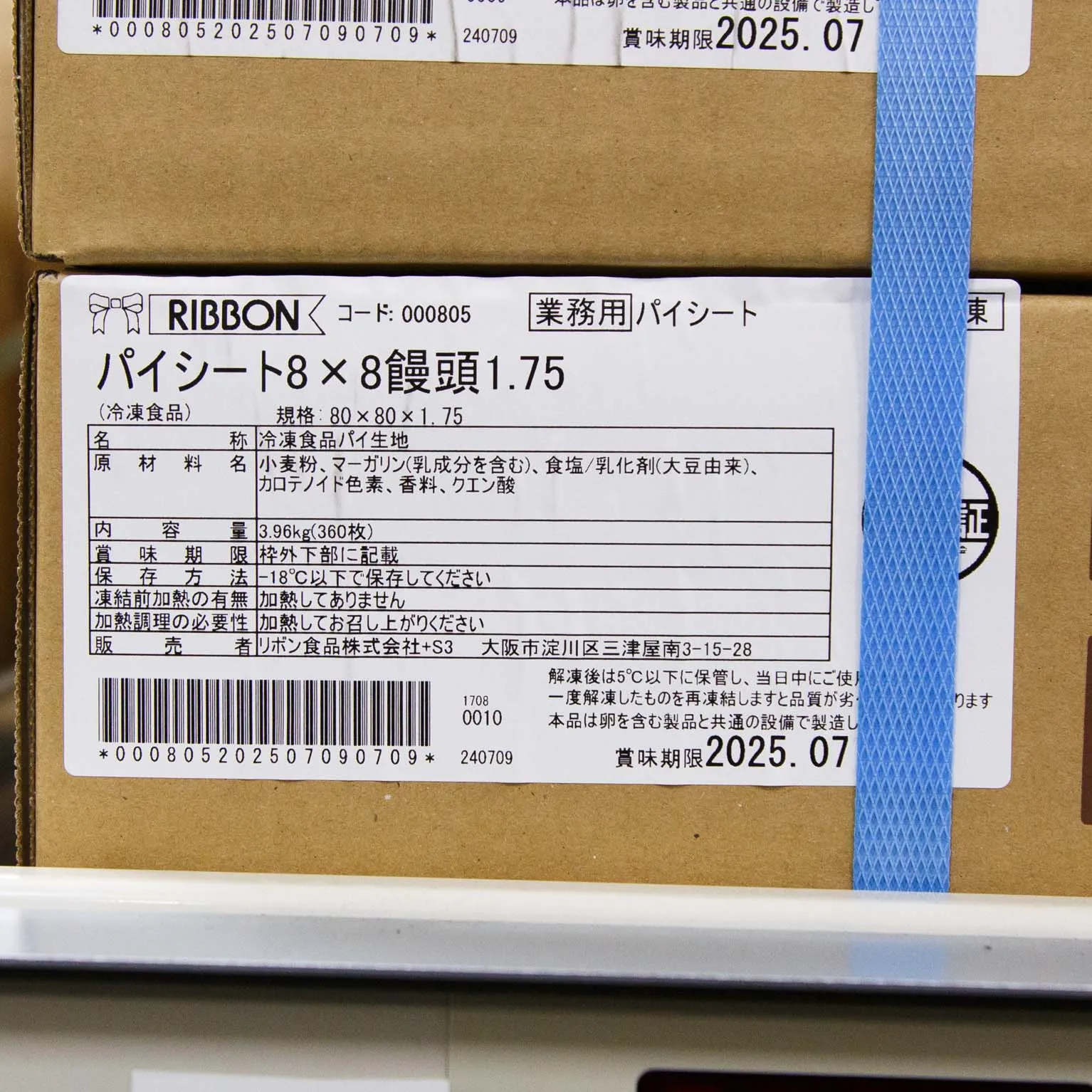 パイシート 8×8 饅頭 1.75 360