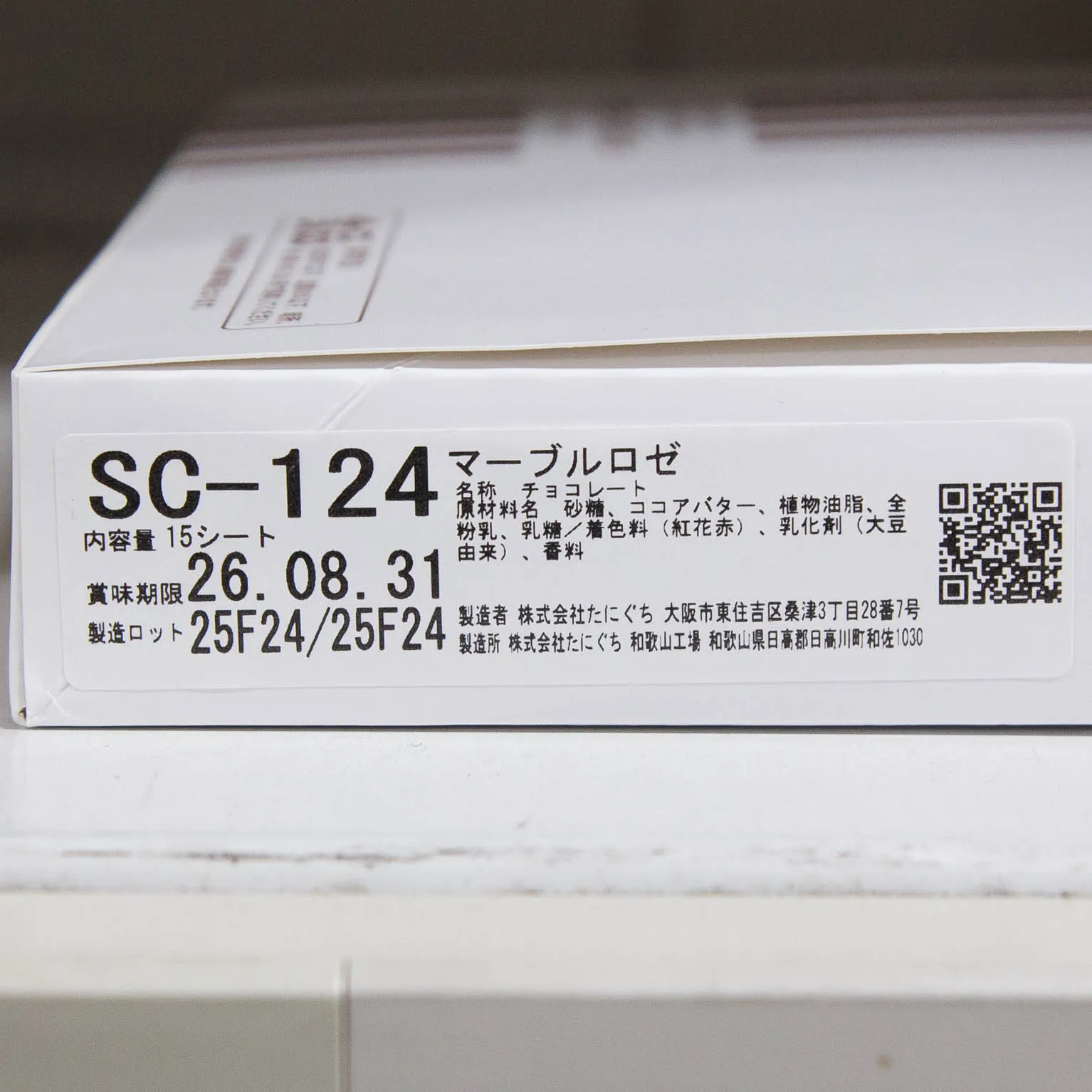 SC-124 マーブルロゼシートチョコ 15