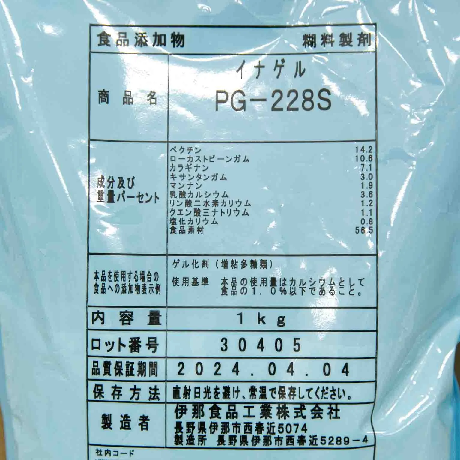イナゲル PG-228S 1