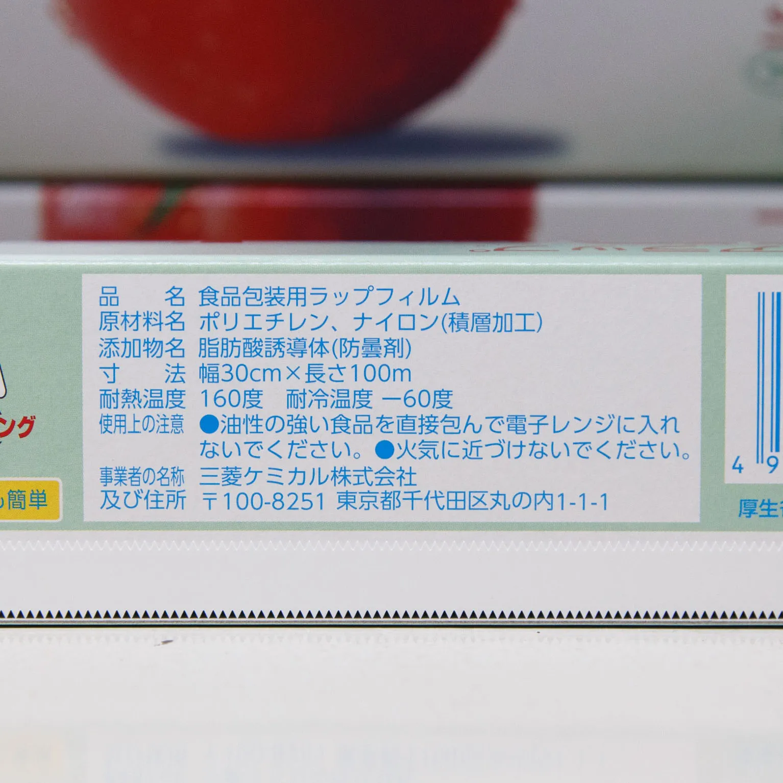 ダイアラップ エコぴたっ! 30cm×100ｍ 1