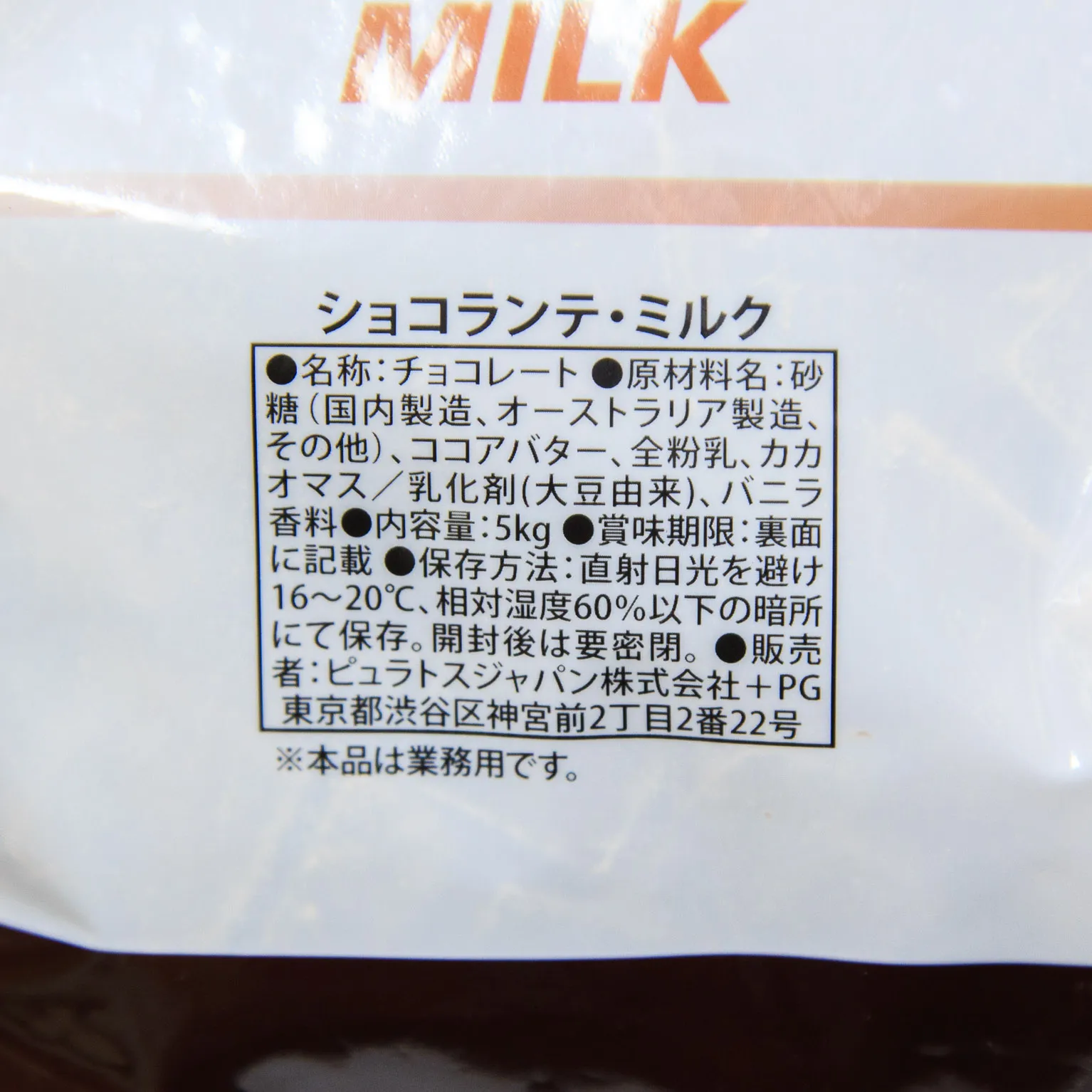 ショコランテ・ミルク 39% 5