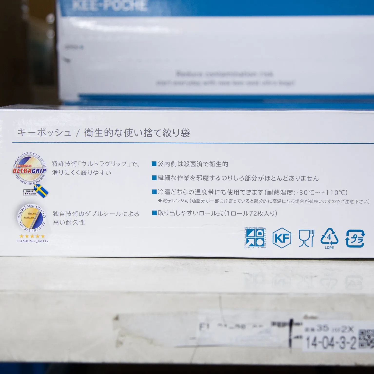 キーポッシュ 絞り袋 72