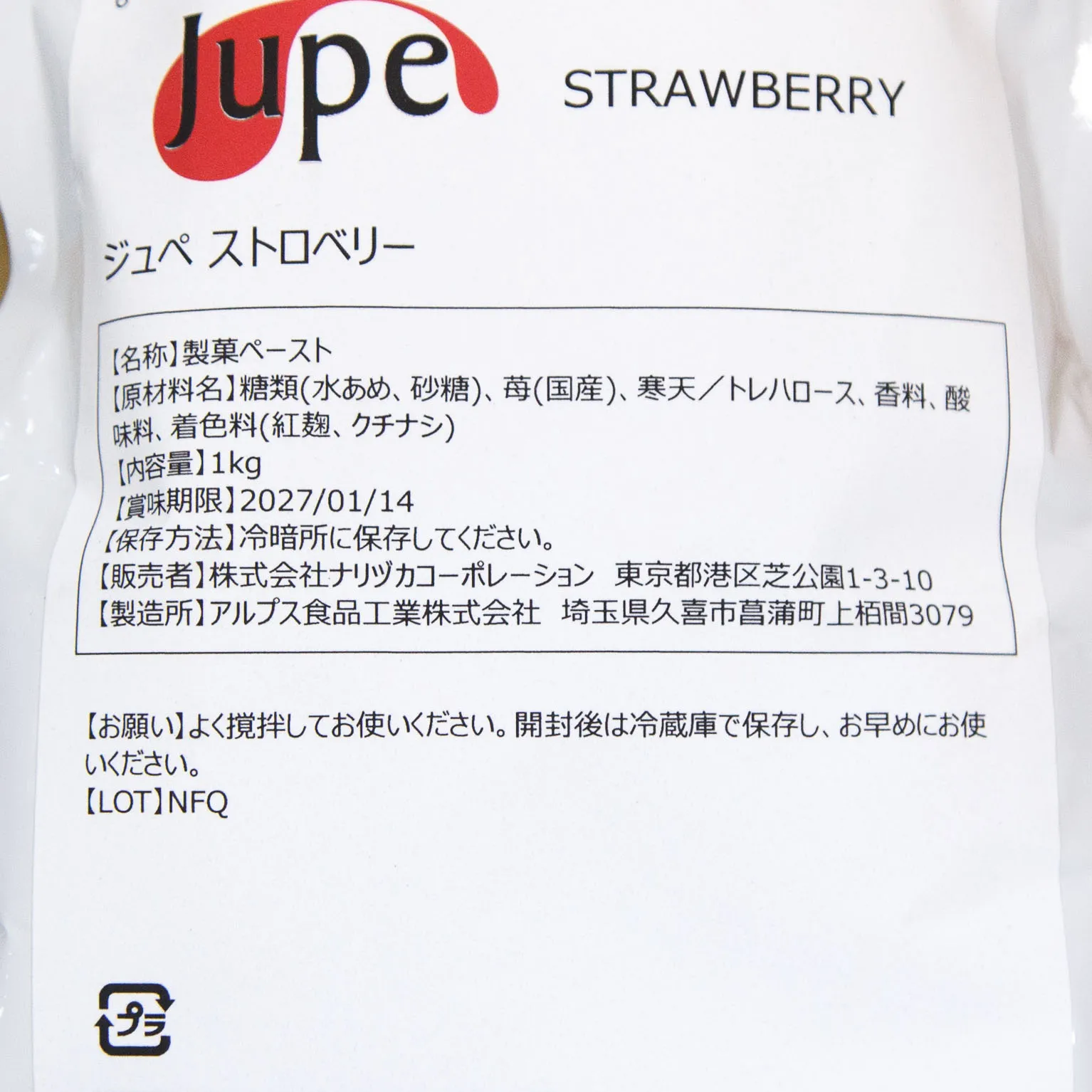 Jupe ストロベリー 1