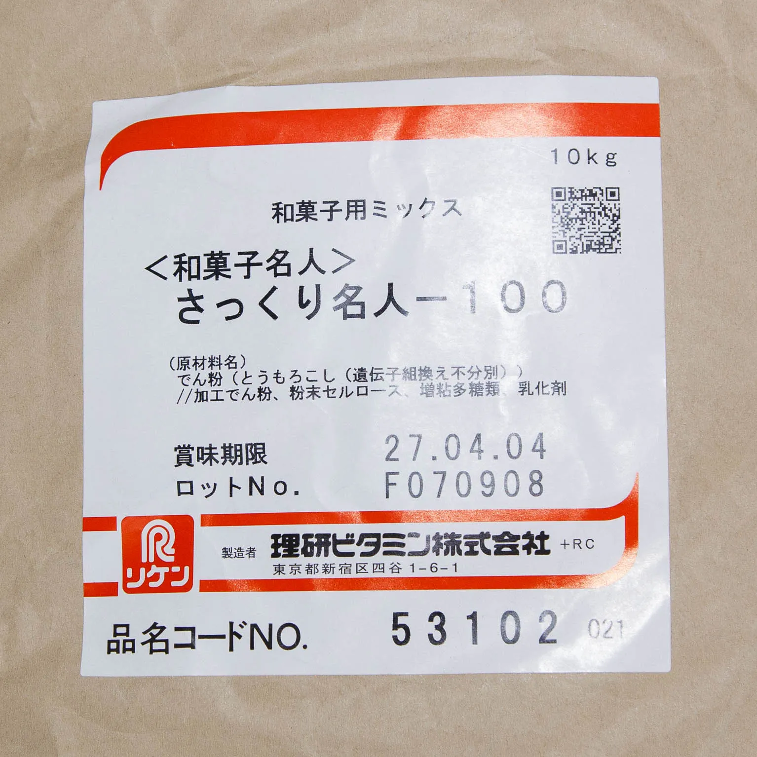 和菓子名人 さっくり名人-100 10